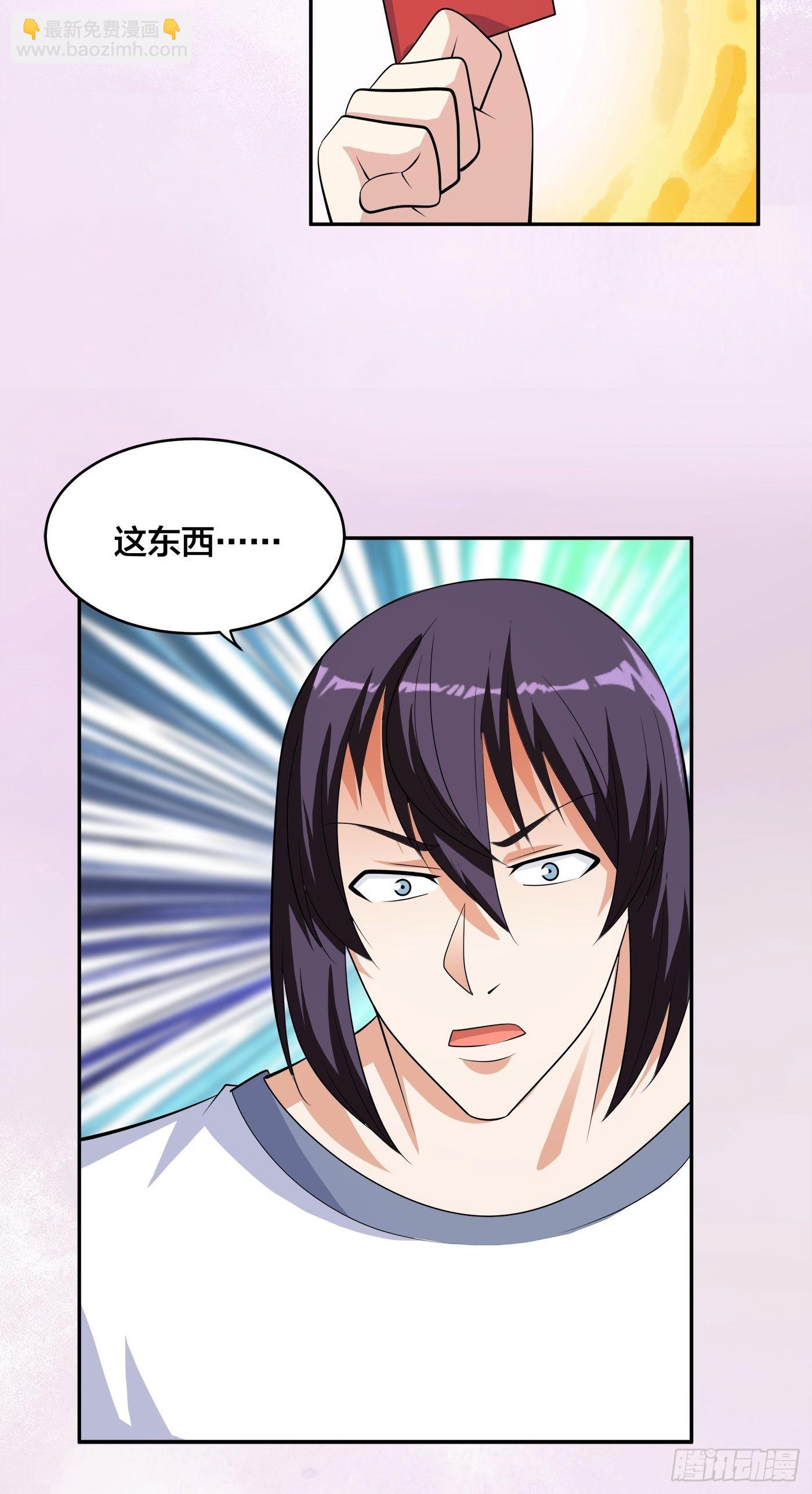 第134话 凡尔赛级理解-第135话