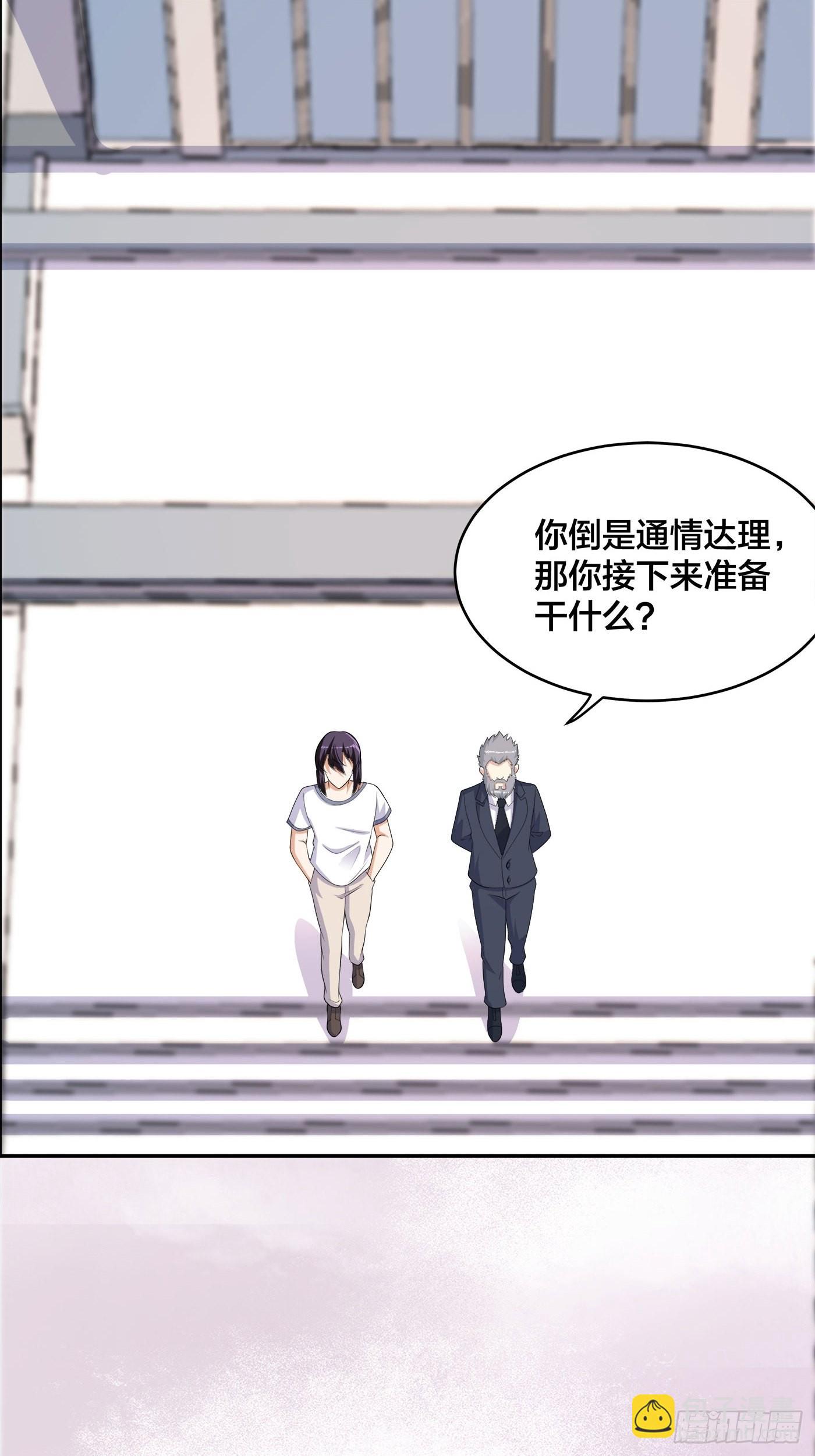 第134话 凡尔赛级理解-第135话