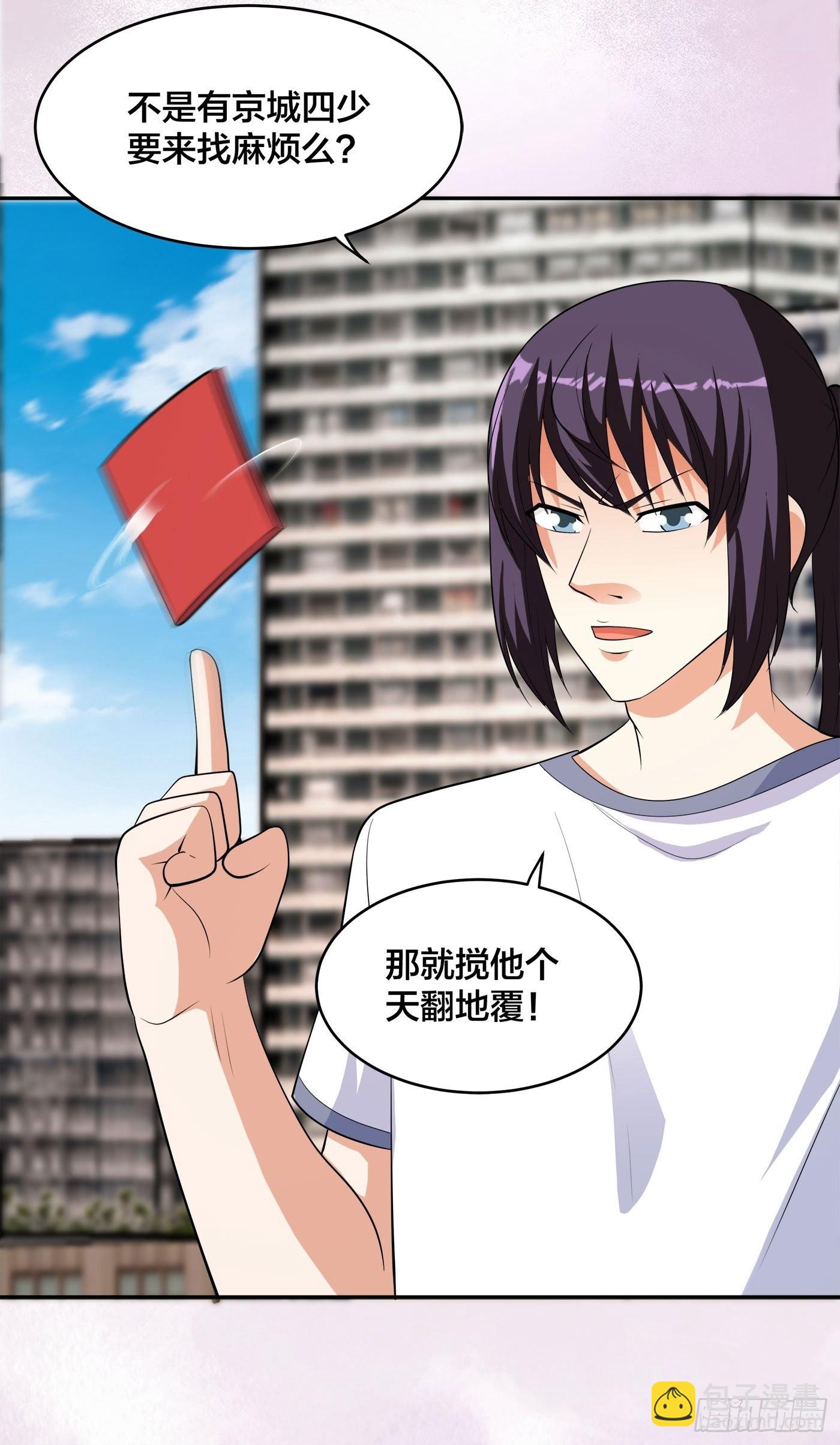 第134话 凡尔赛级理解-第135话