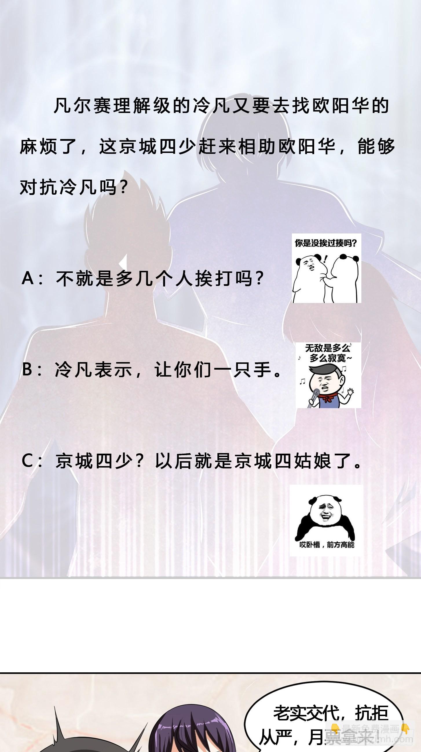 第134话 凡尔赛级理解-第135话