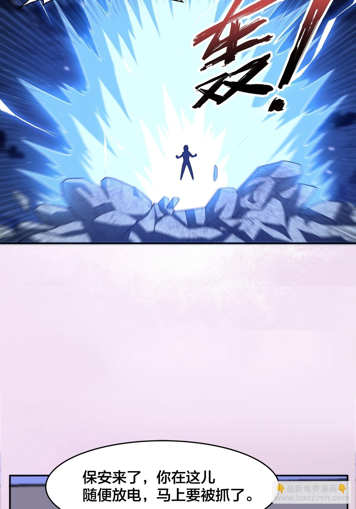 第136话 雷电系异能天才-第137话