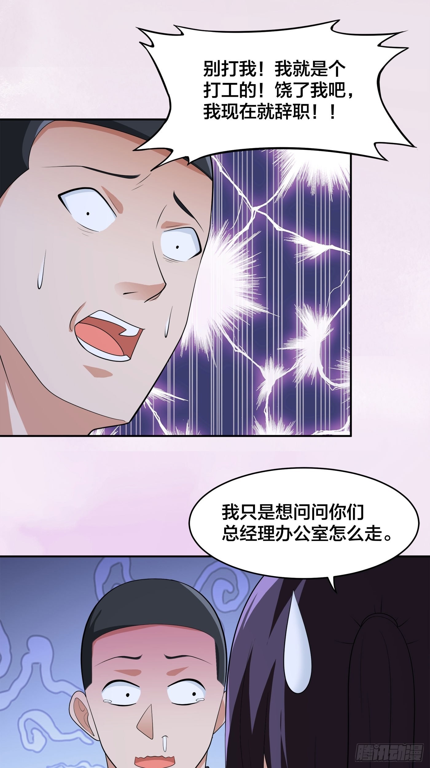 第136话 雷电系异能天才-第137话