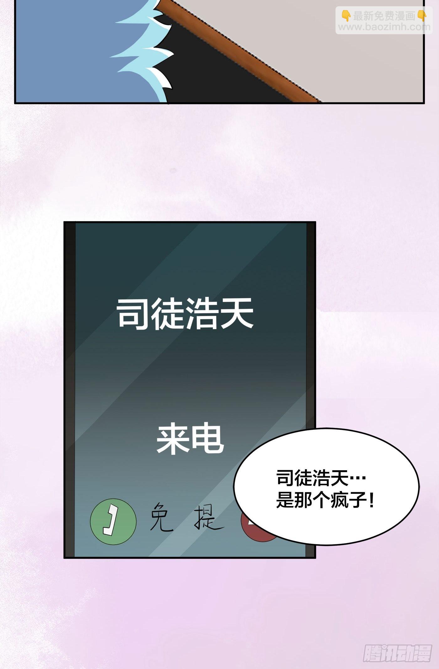 第136话 雷电系异能天才-第137话