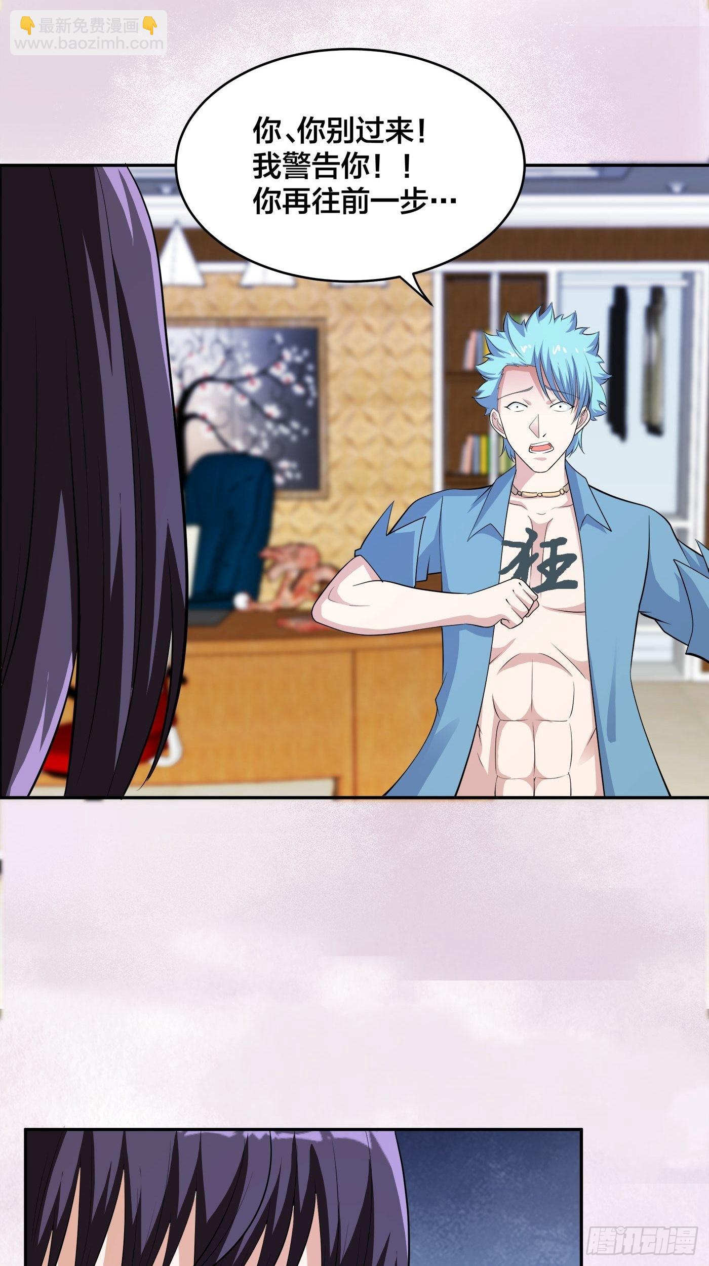 第138话 都是讲道理的人-第139话