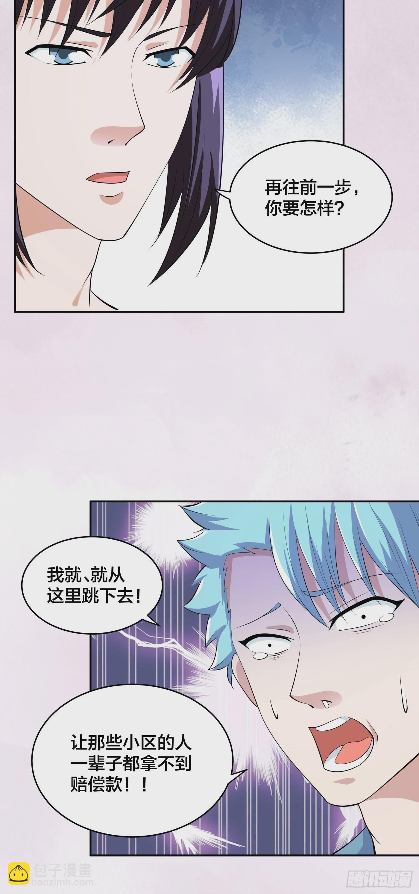 第138话 都是讲道理的人-第139话