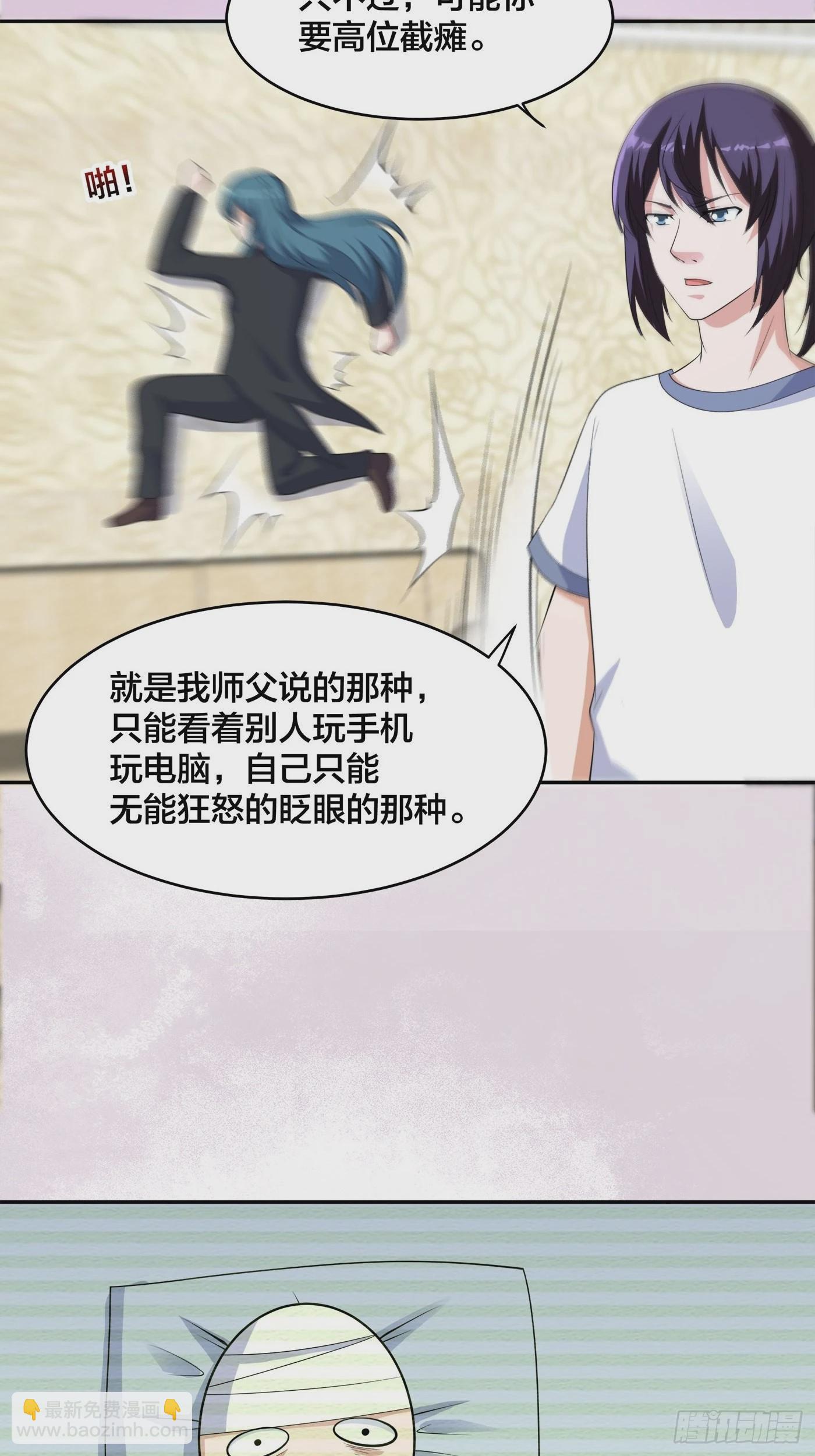 第138话 都是讲道理的人-第139话