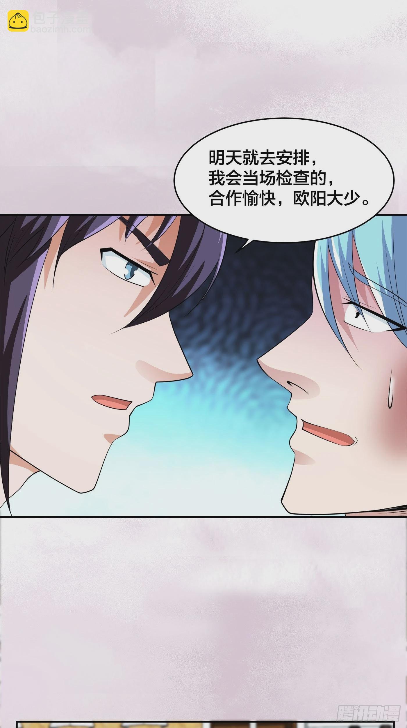 第138话 都是讲道理的人-第139话