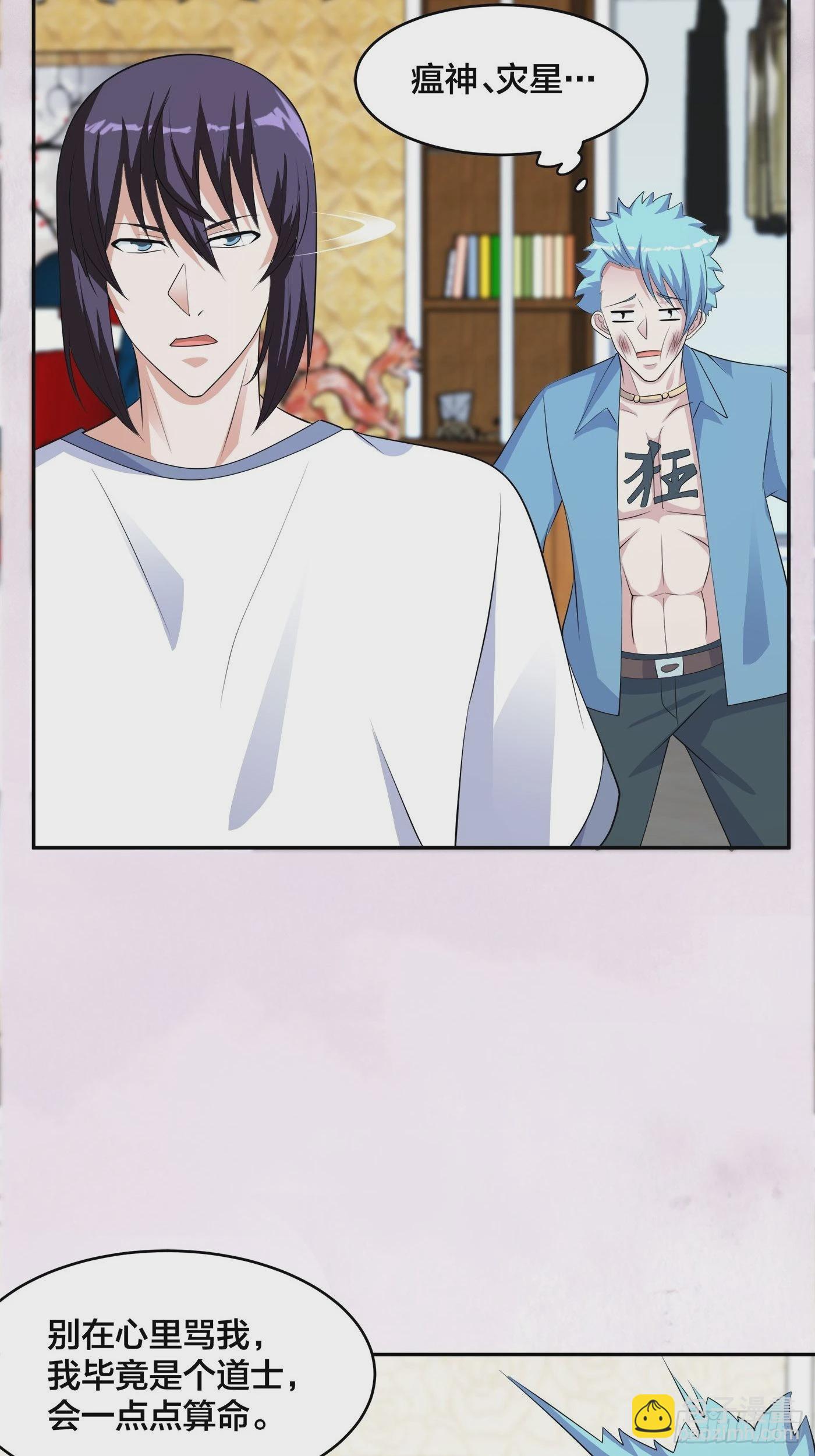 第138话 都是讲道理的人-第139话