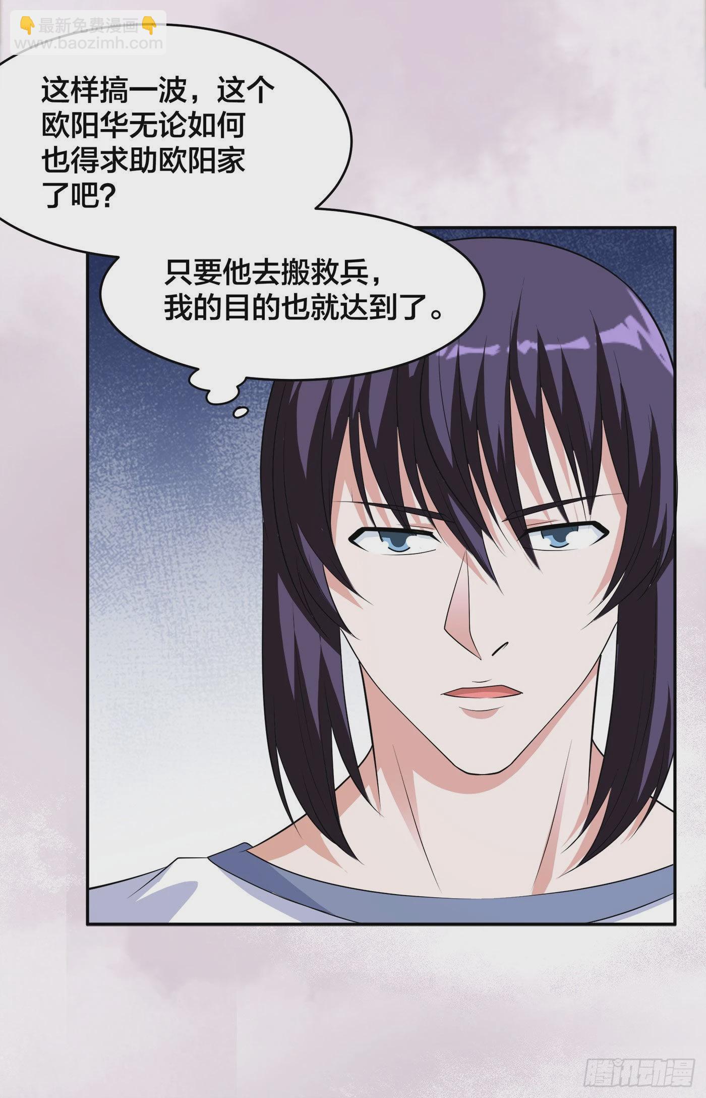 第138话 都是讲道理的人-第139话