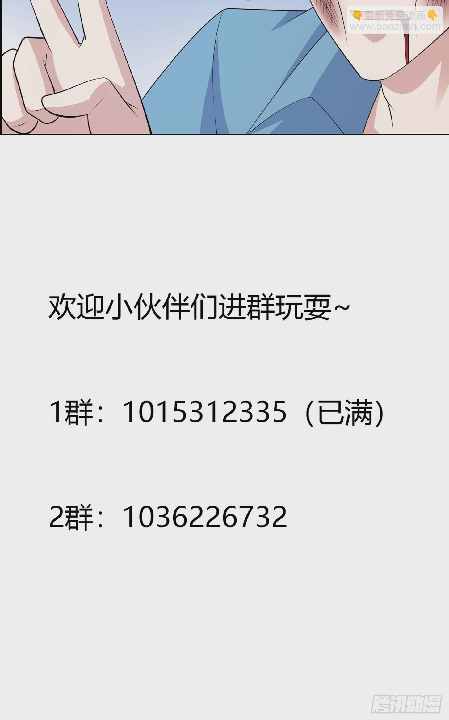 第138话 都是讲道理的人-第139话