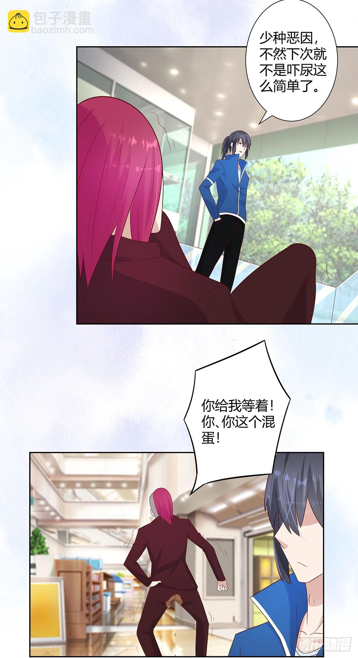 第14话 吓得尿裤子！-第15话