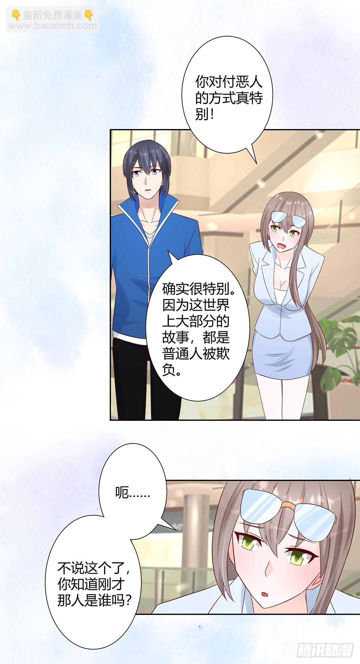 第14话 吓得尿裤子！-第15话