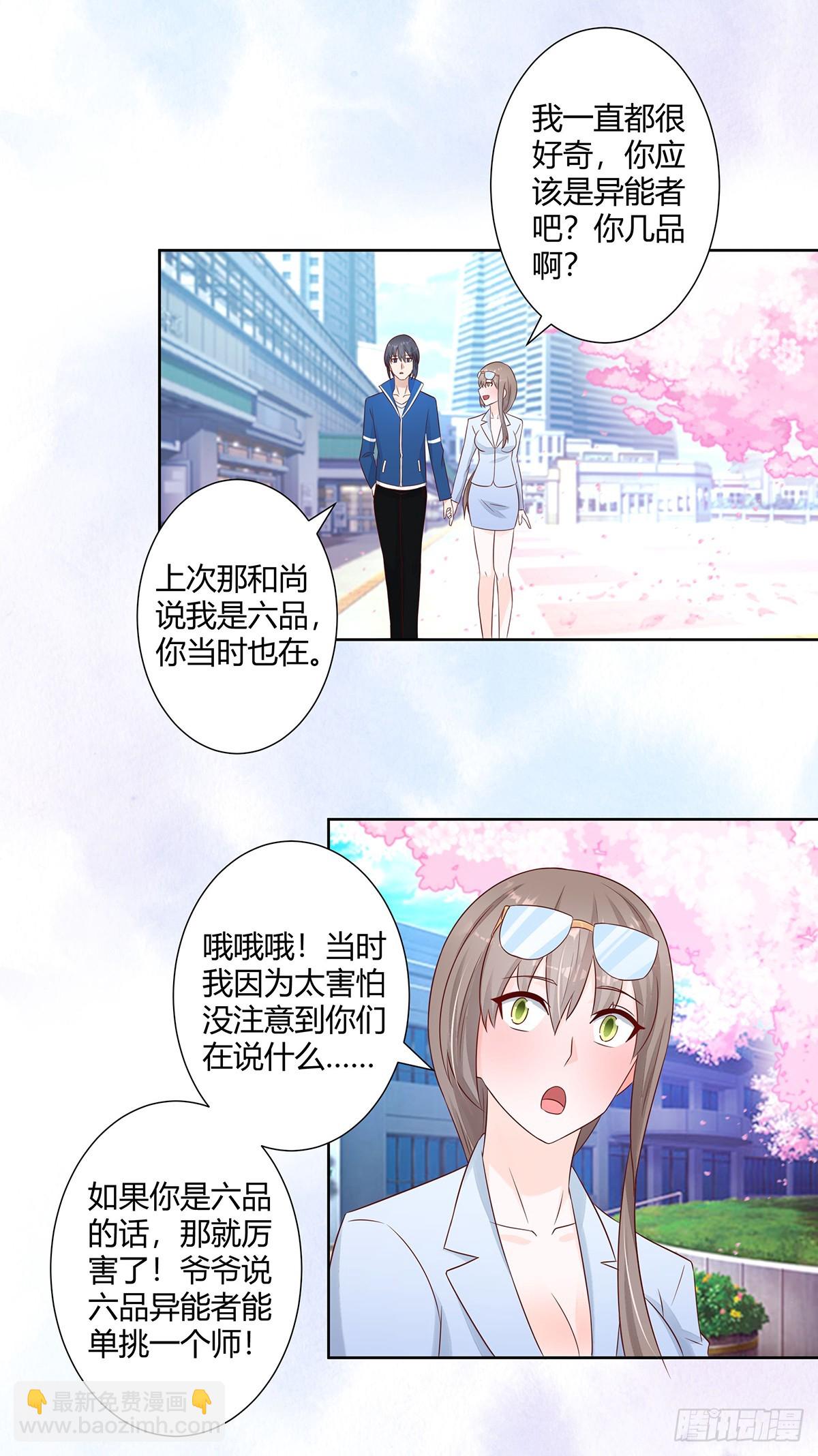 第14话 吓得尿裤子！-第15话