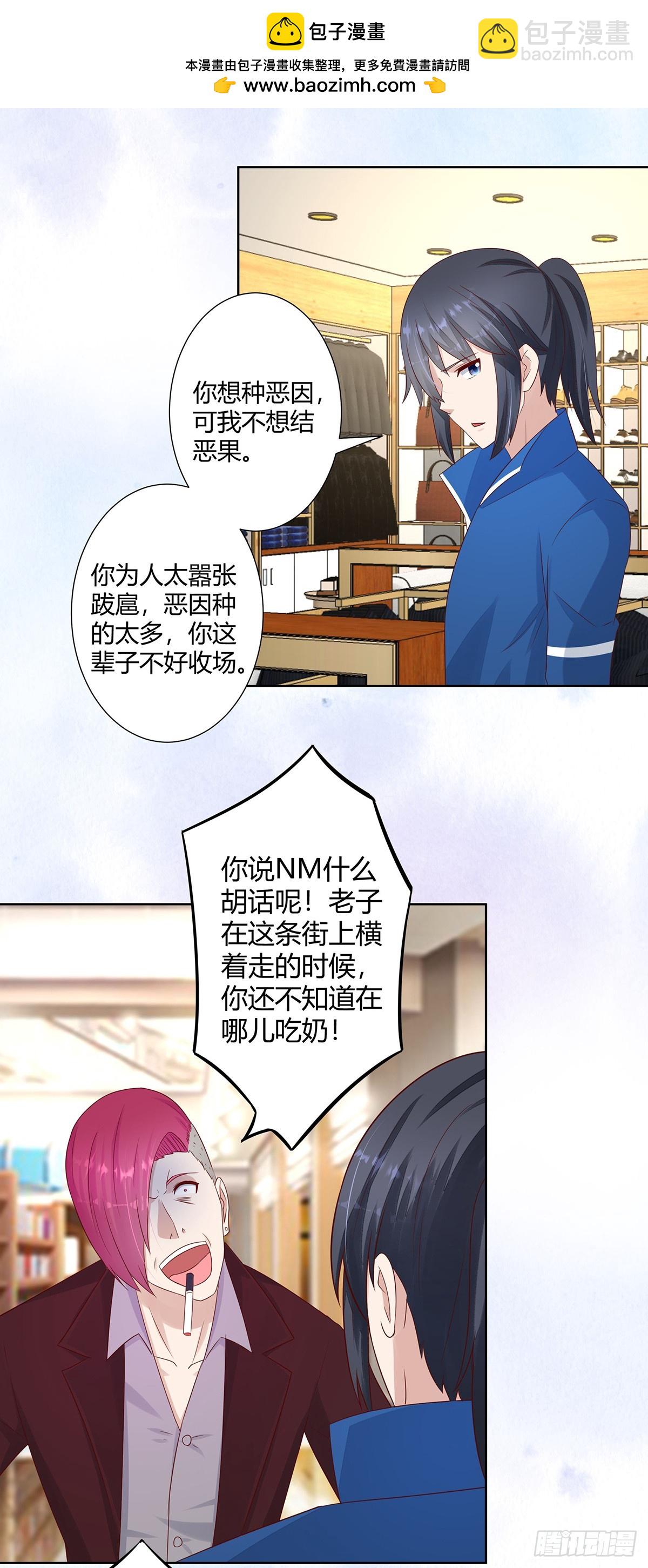 第14话 吓得尿裤子！-第15话