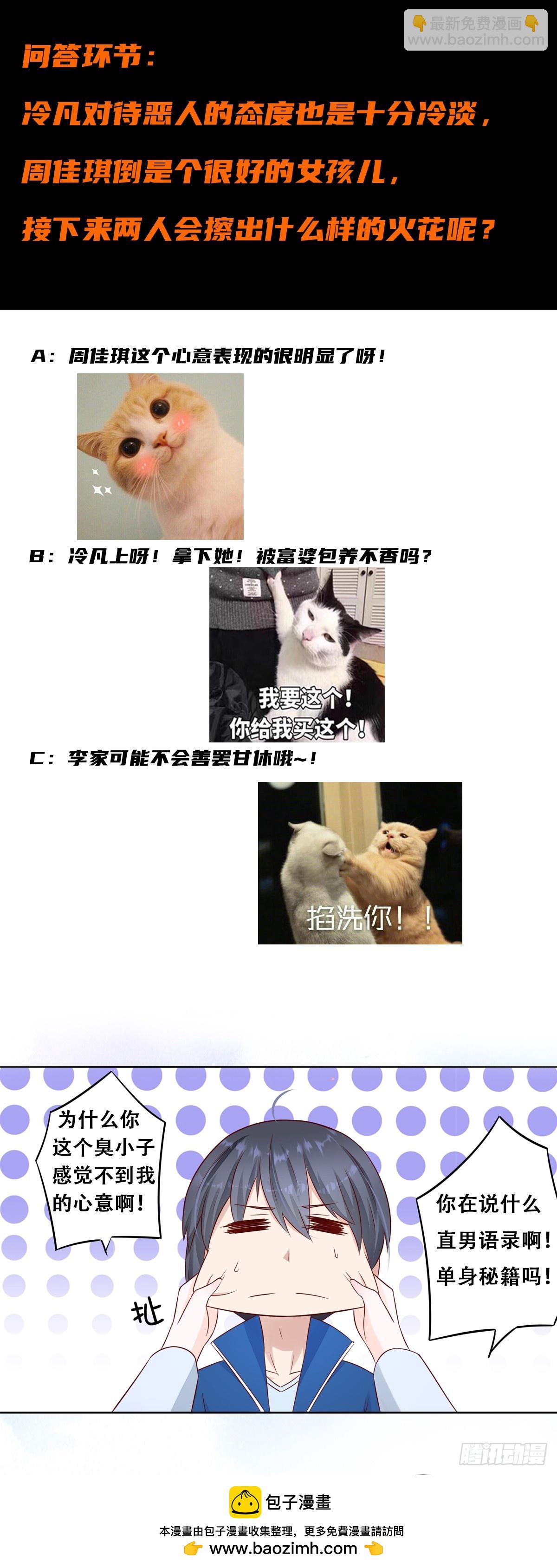 第14话 吓得尿裤子！-第15话