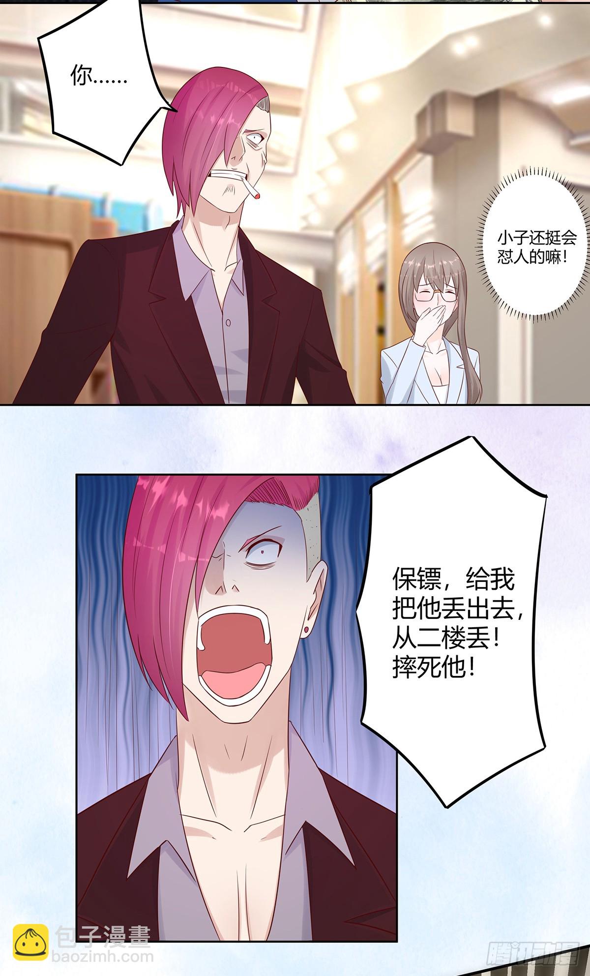 第14话 吓得尿裤子！-第15话