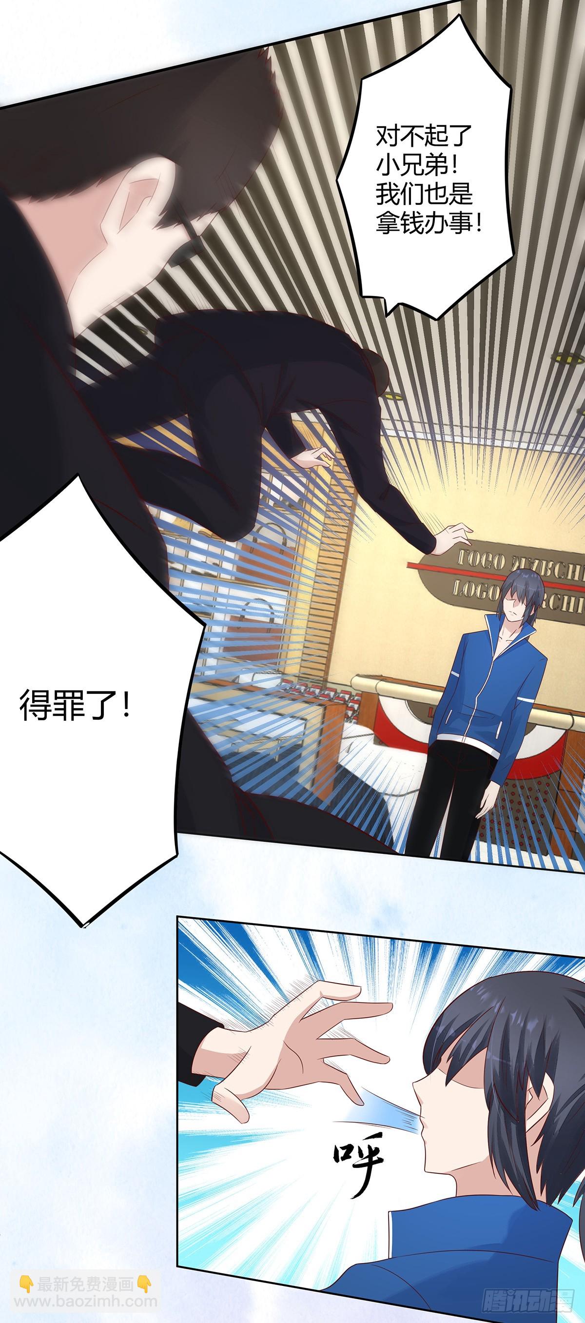 第14话 吓得尿裤子！-第15话