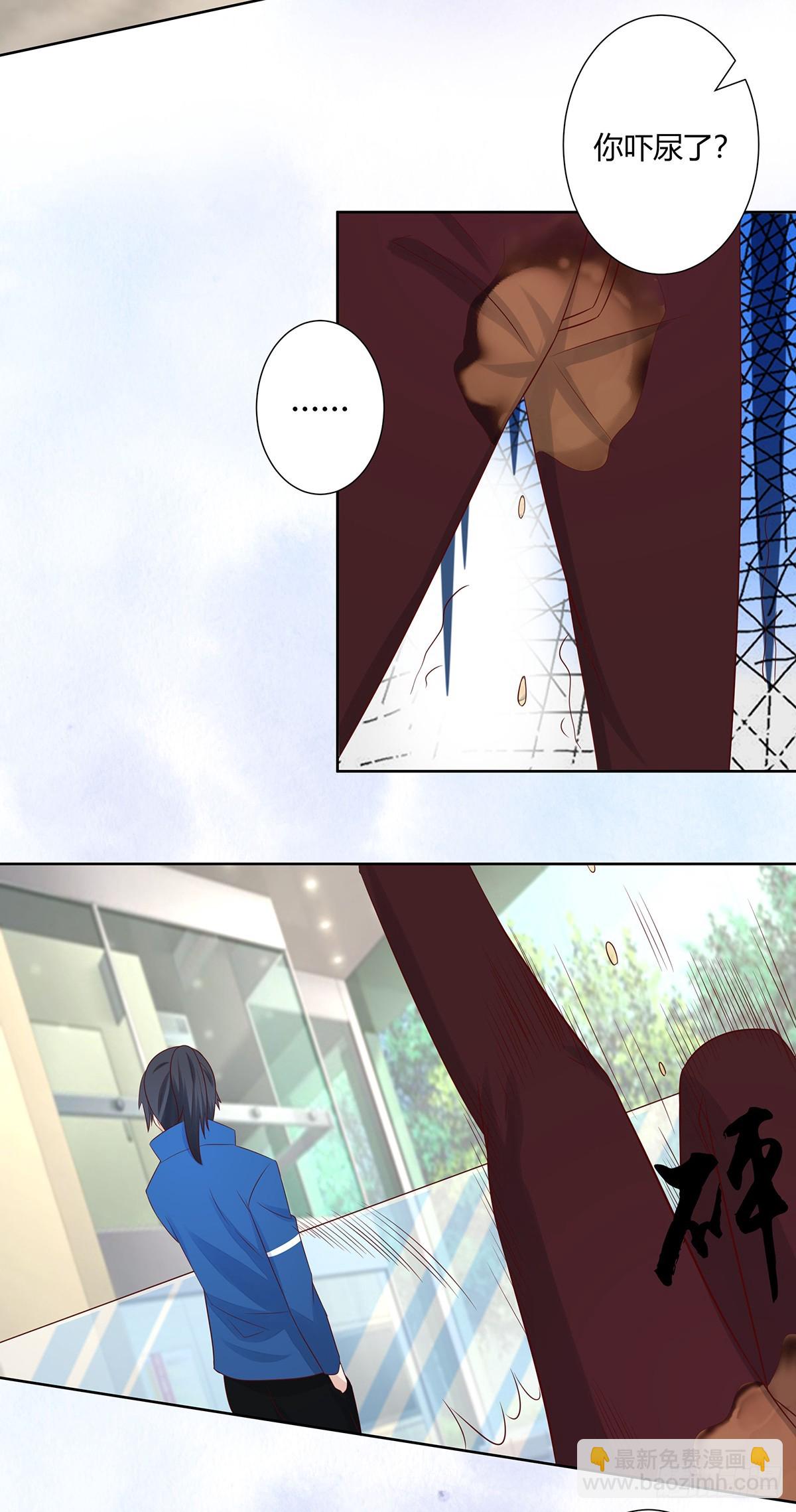 第14话 吓得尿裤子！-第15话