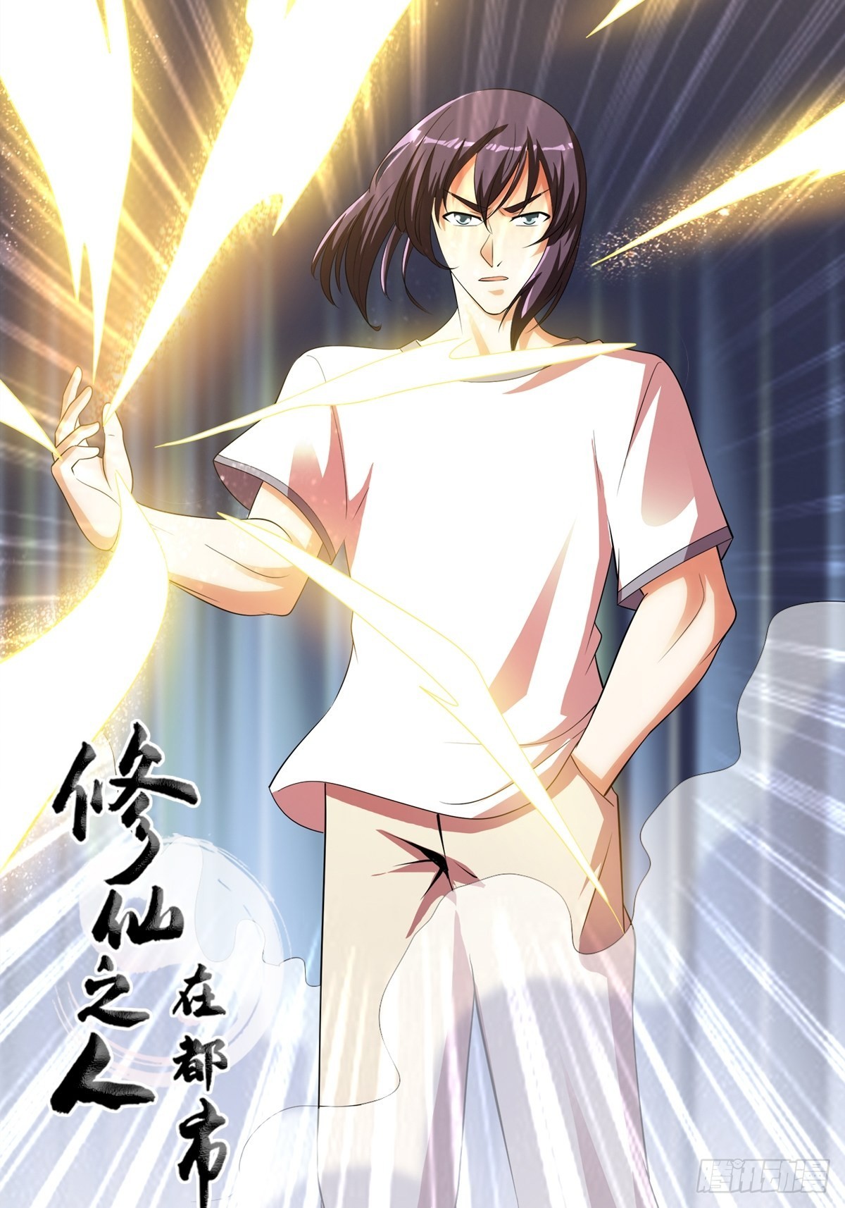 第140话 居然看走眼了！-第141话