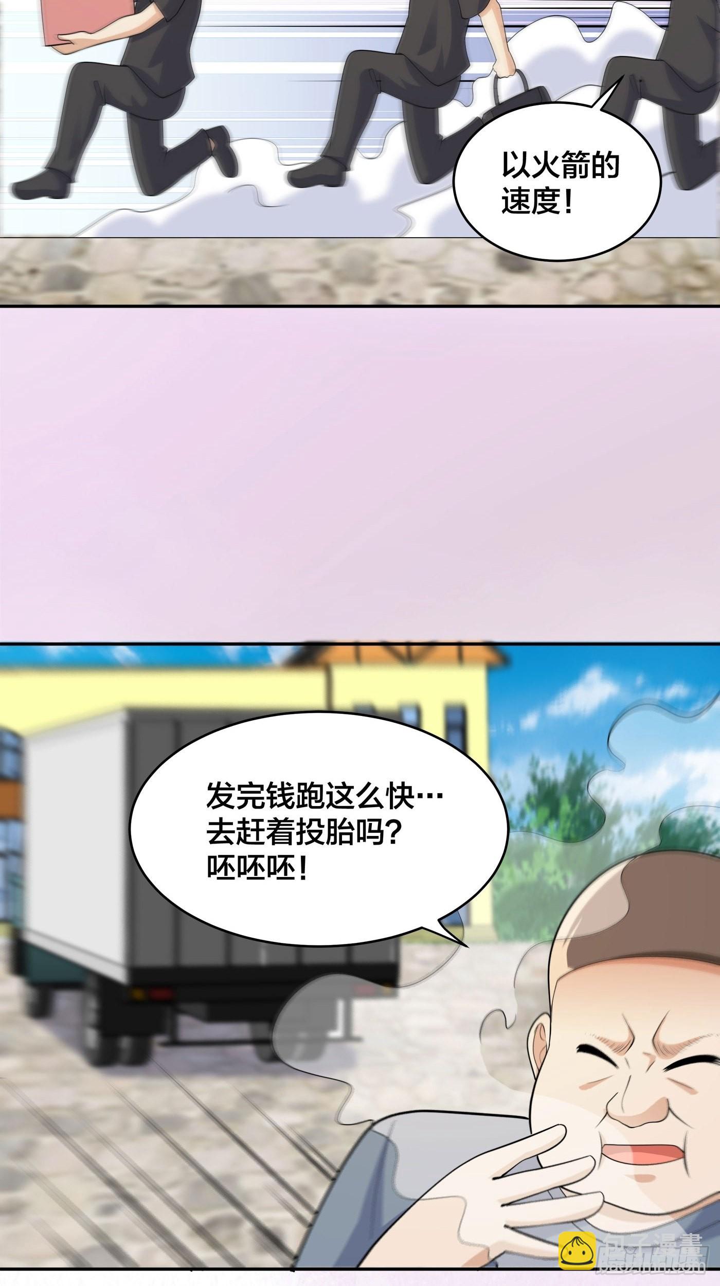 第140话 居然看走眼了！-第141话