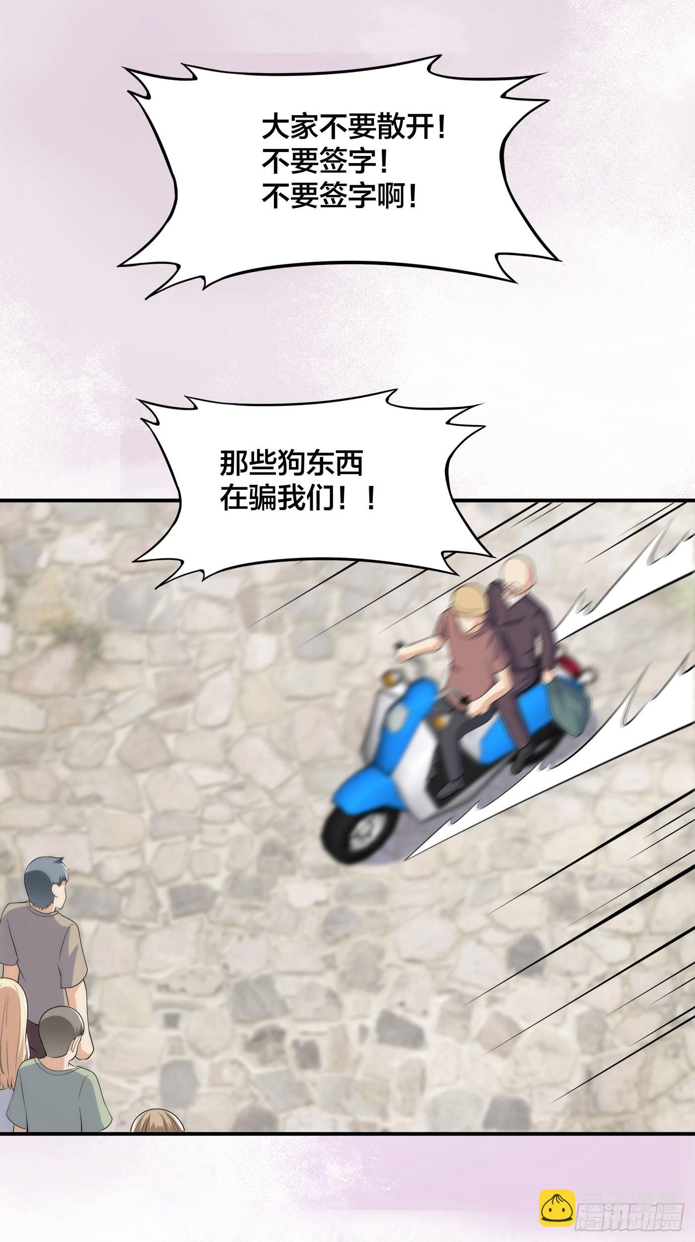 第140话 居然看走眼了！-第141话