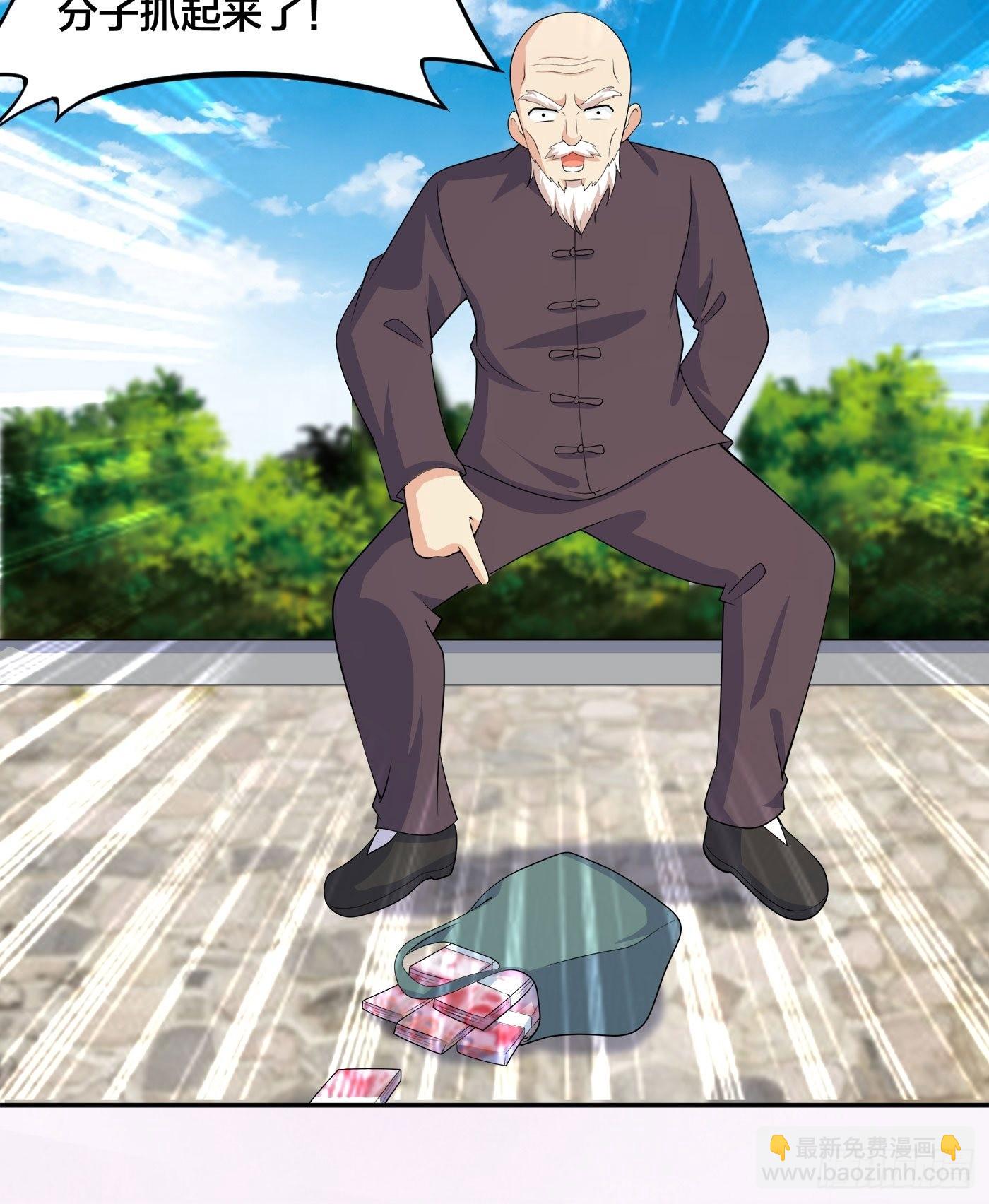 第140话 居然看走眼了！-第141话