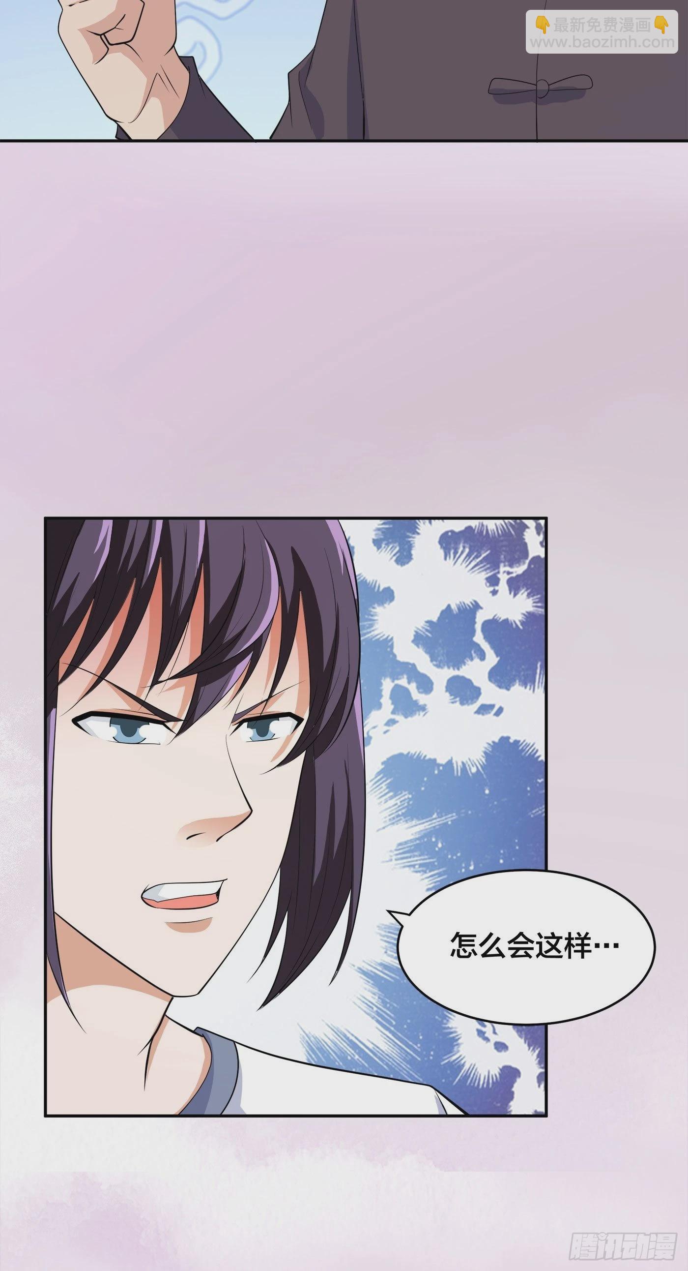 第140话 居然看走眼了！-第141话