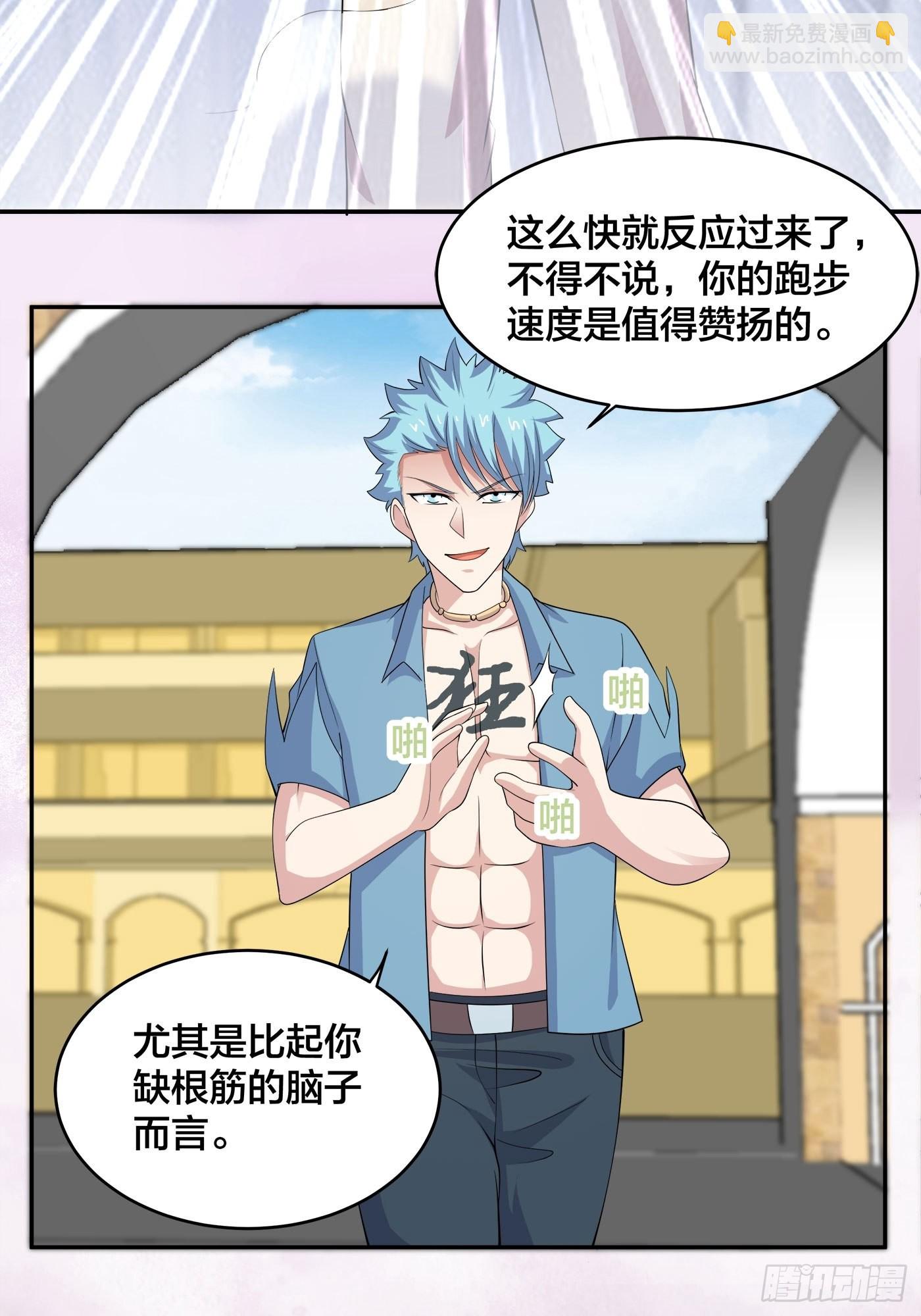 第140话 居然看走眼了！-第141话