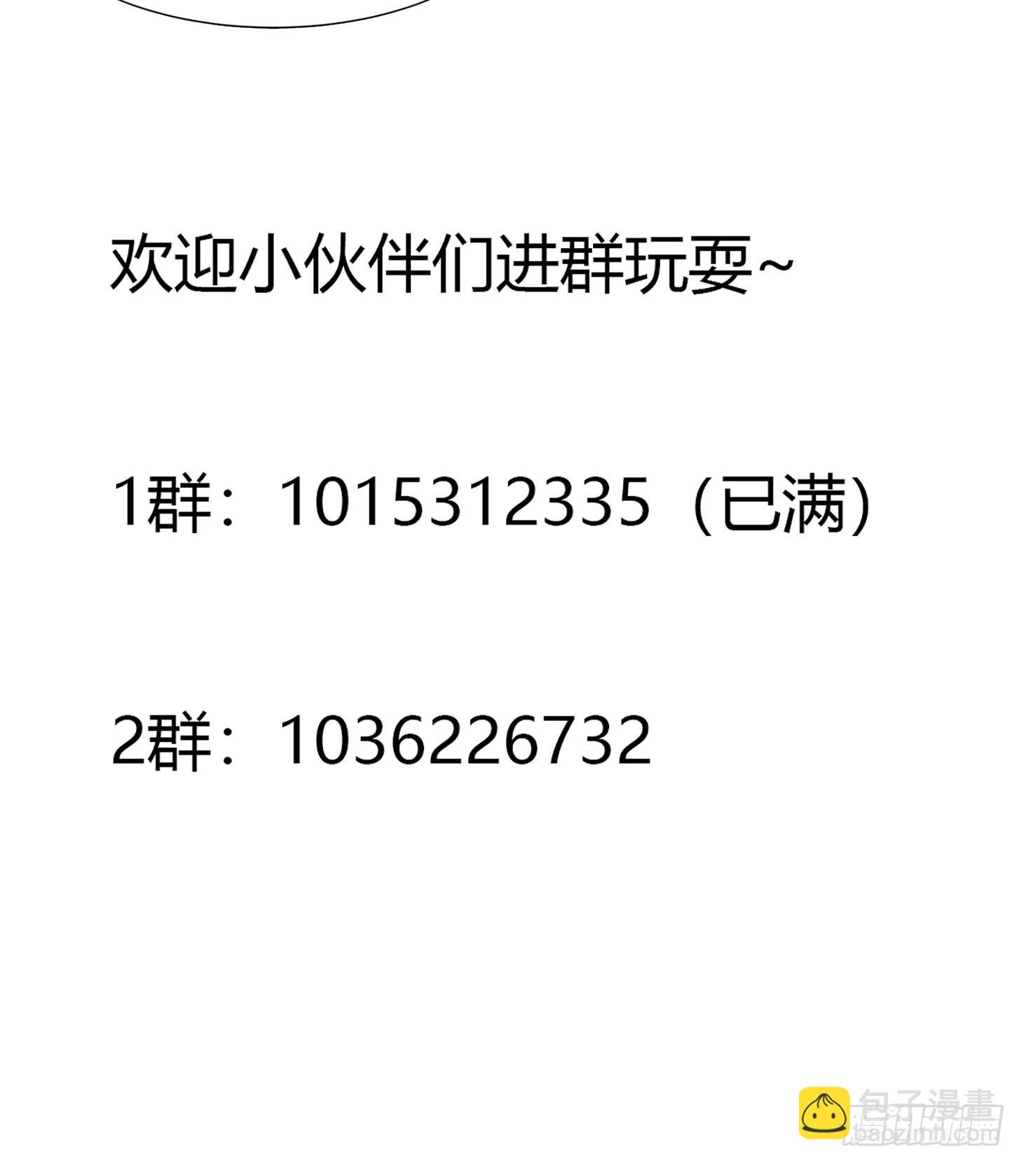 第140话 居然看走眼了！-第141话