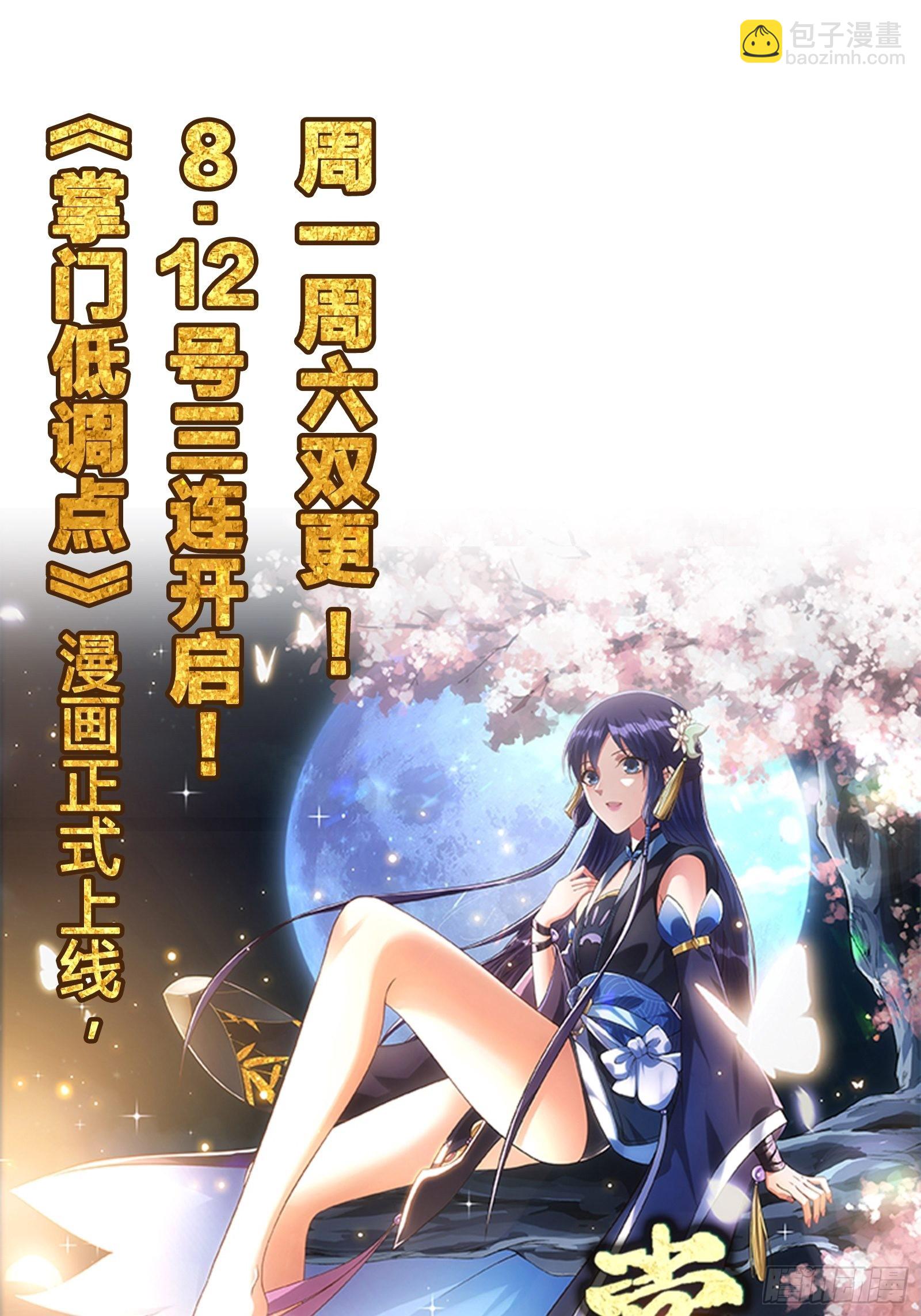 第140话 居然看走眼了！-第141话