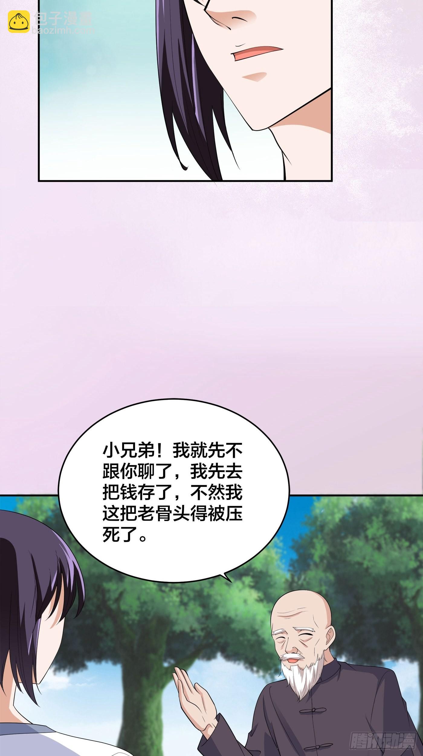 第140话 居然看走眼了！-第141话