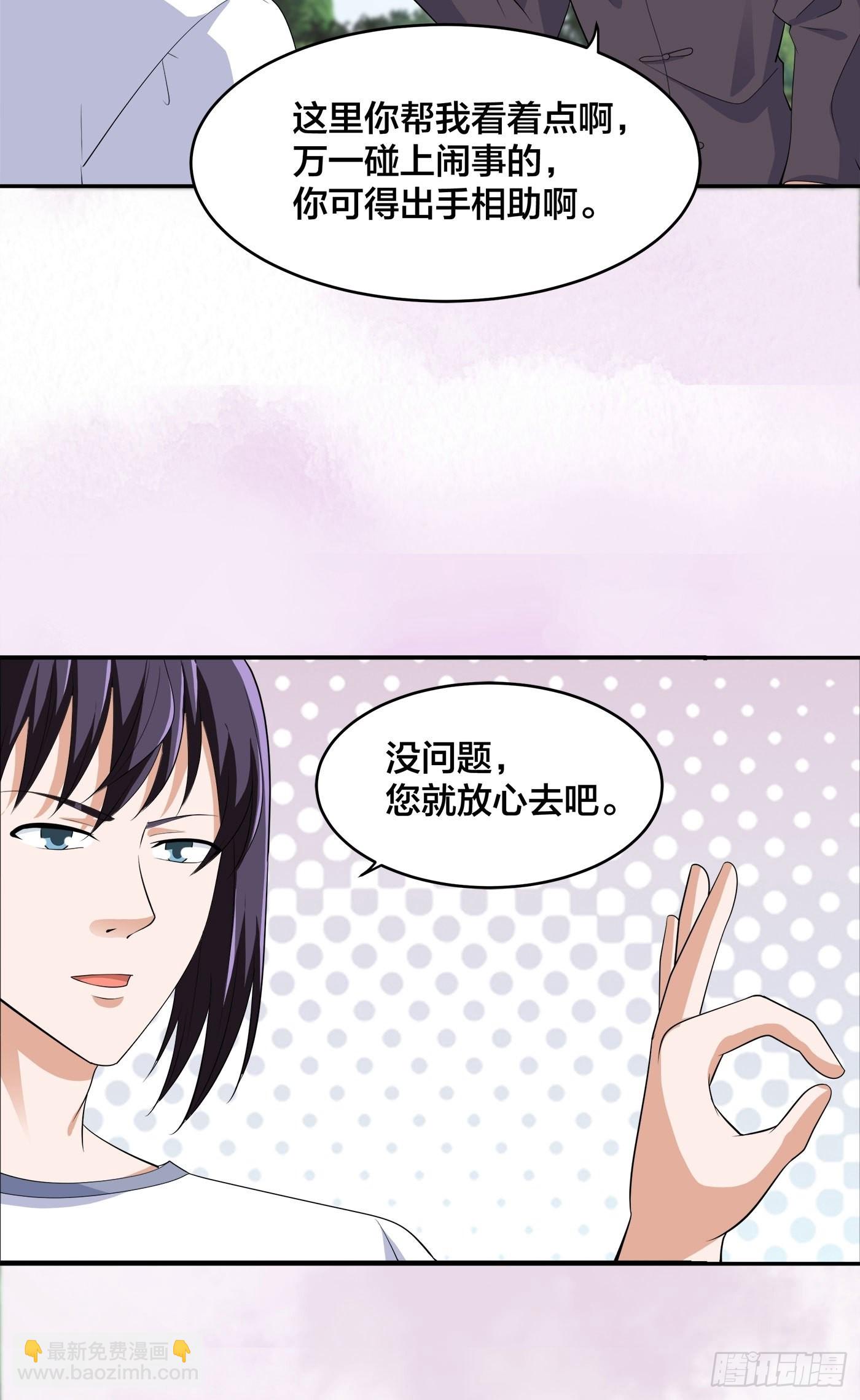 第140话 居然看走眼了！-第141话