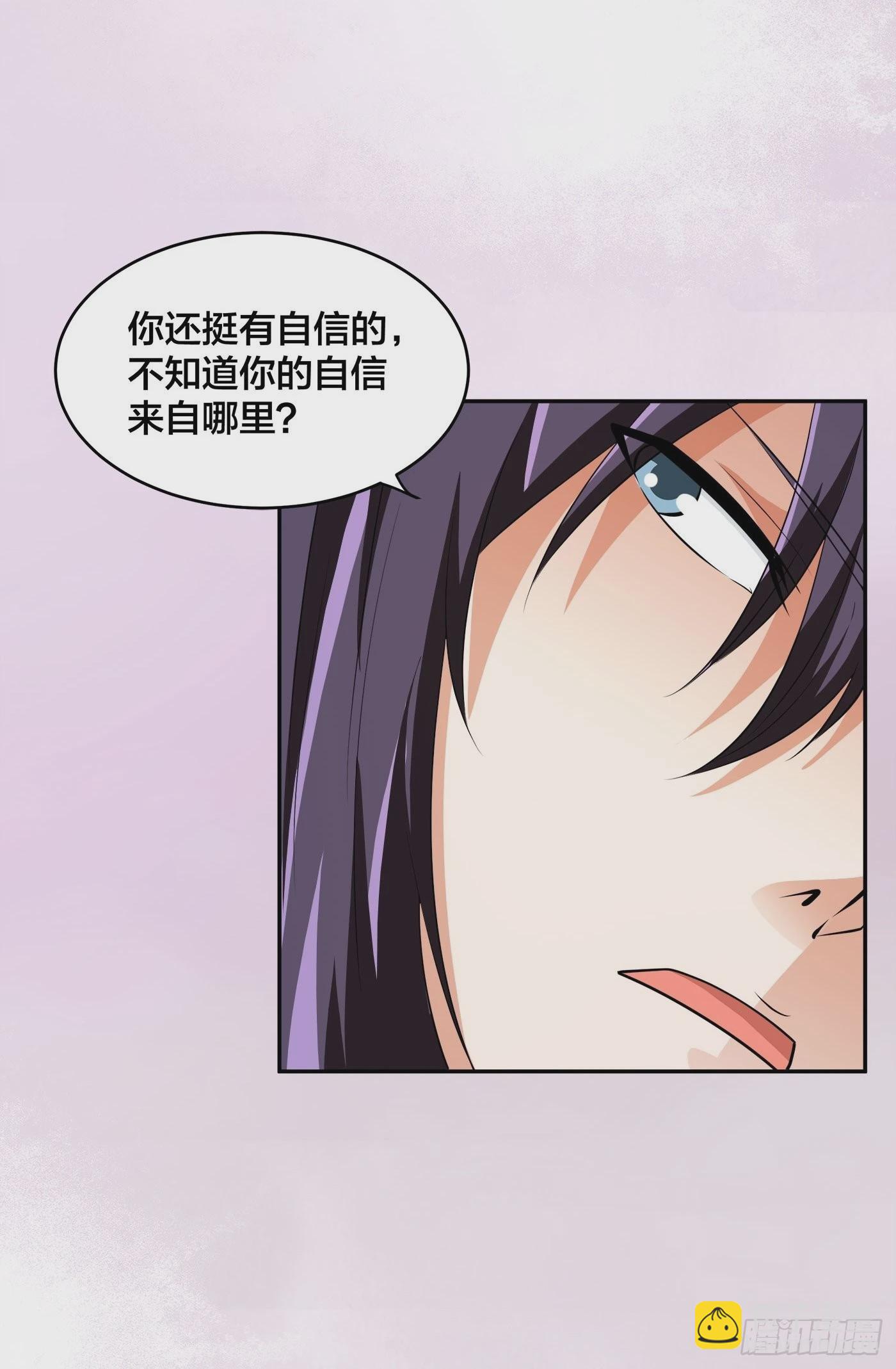 第144话 嫁人还得拼爹！-第145话