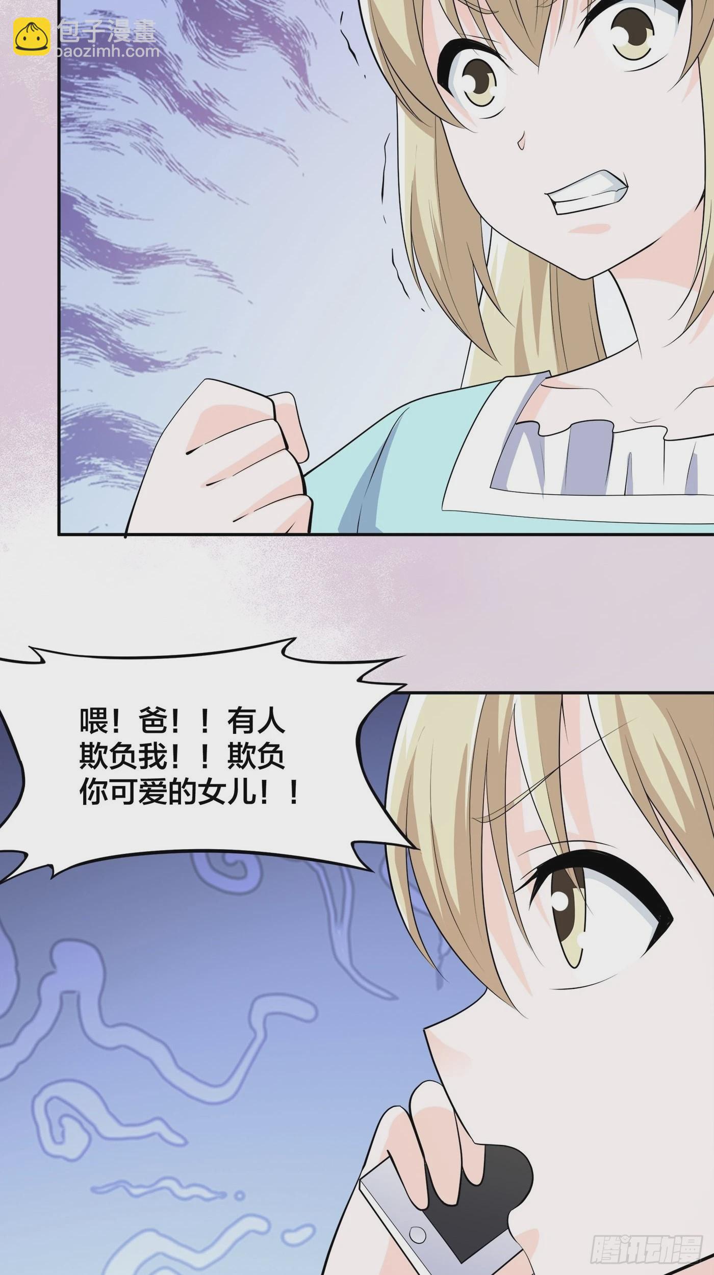 第144话 嫁人还得拼爹！-第145话