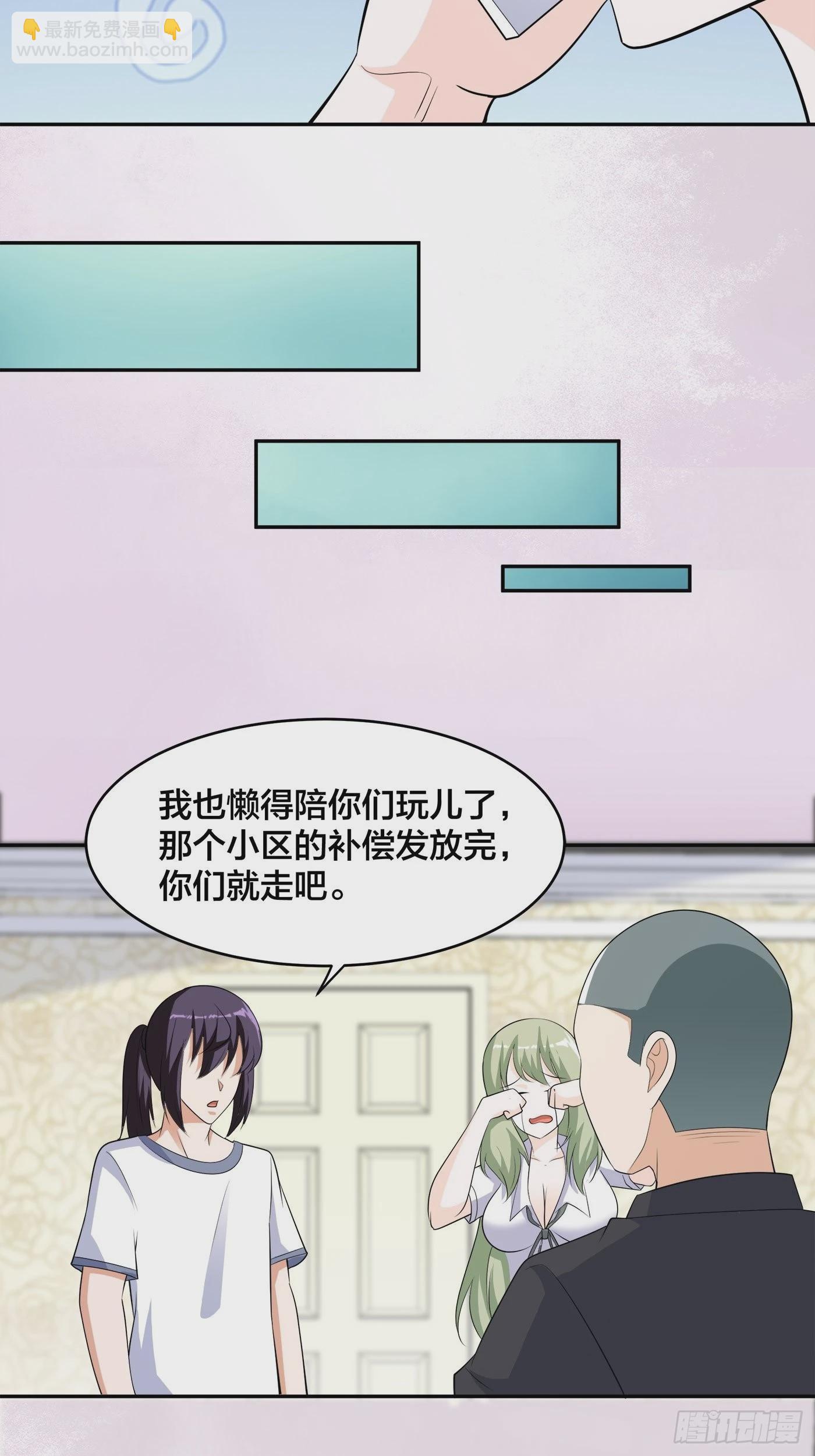 第144话 嫁人还得拼爹！-第145话