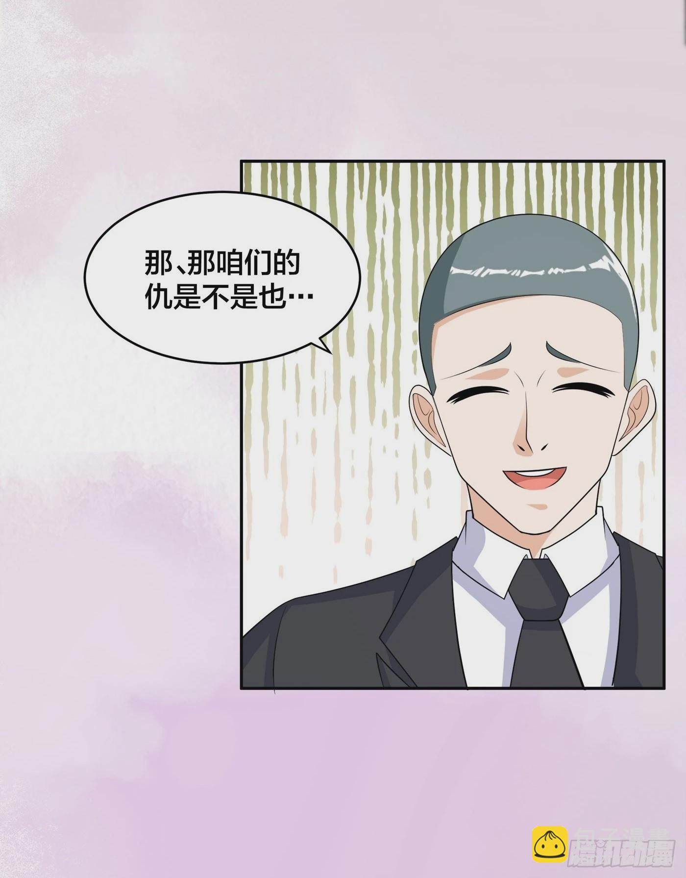 第144话 嫁人还得拼爹！-第145话