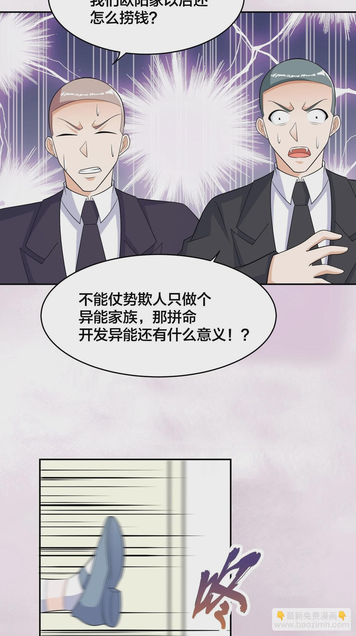 第144话 嫁人还得拼爹！-第145话