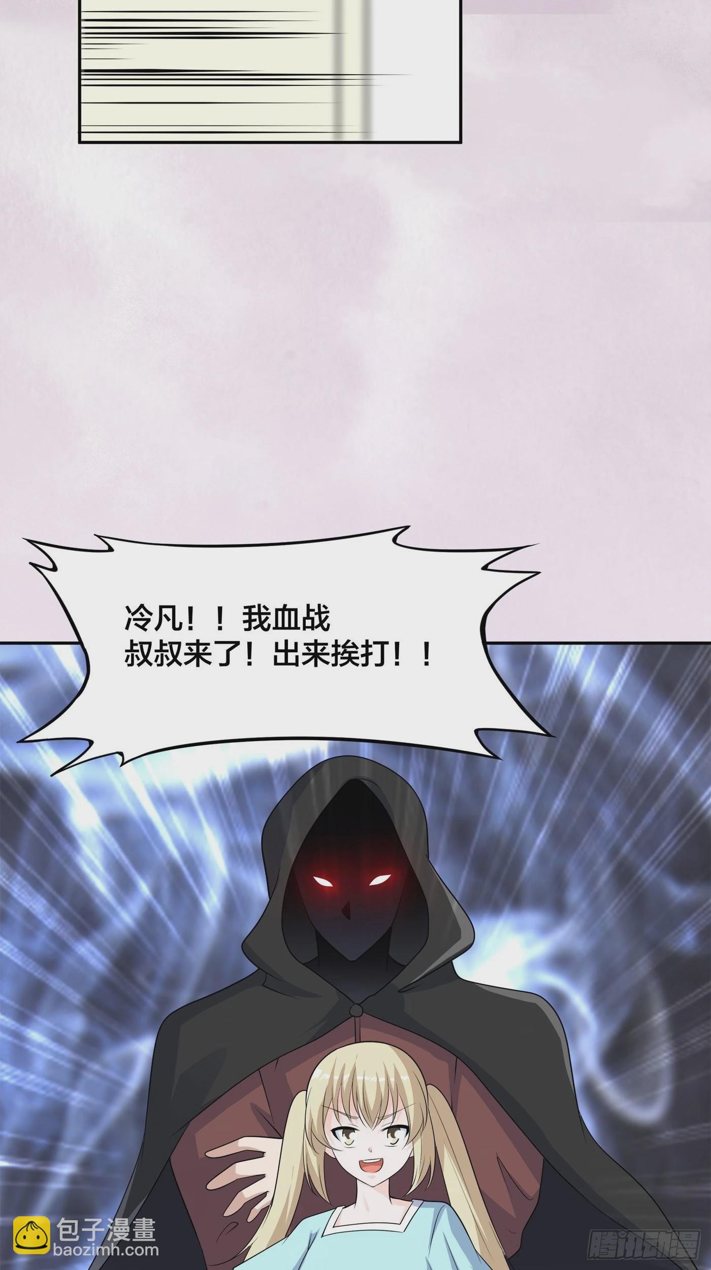 第144话 嫁人还得拼爹！-第145话