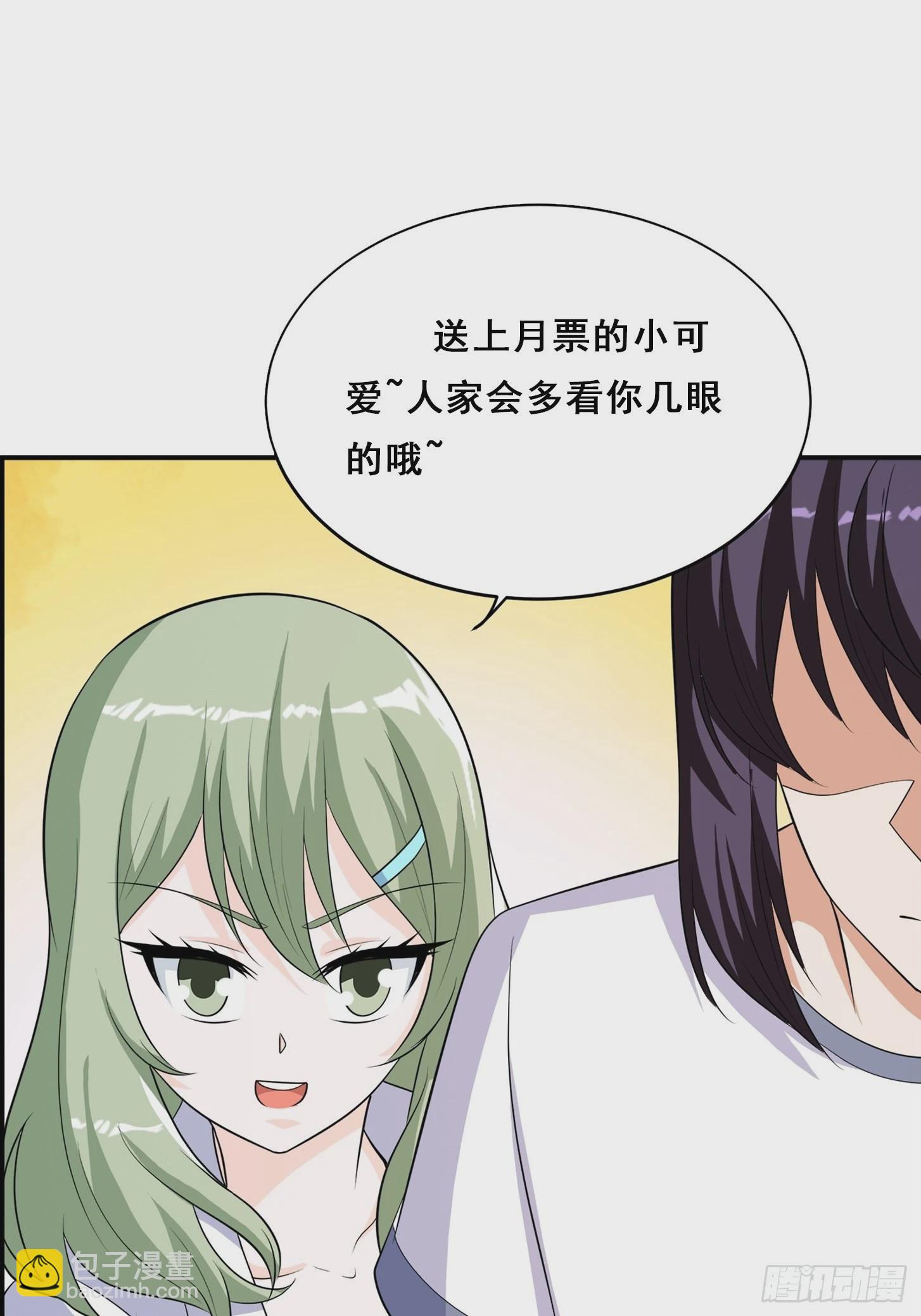 第144话 嫁人还得拼爹！-第145话