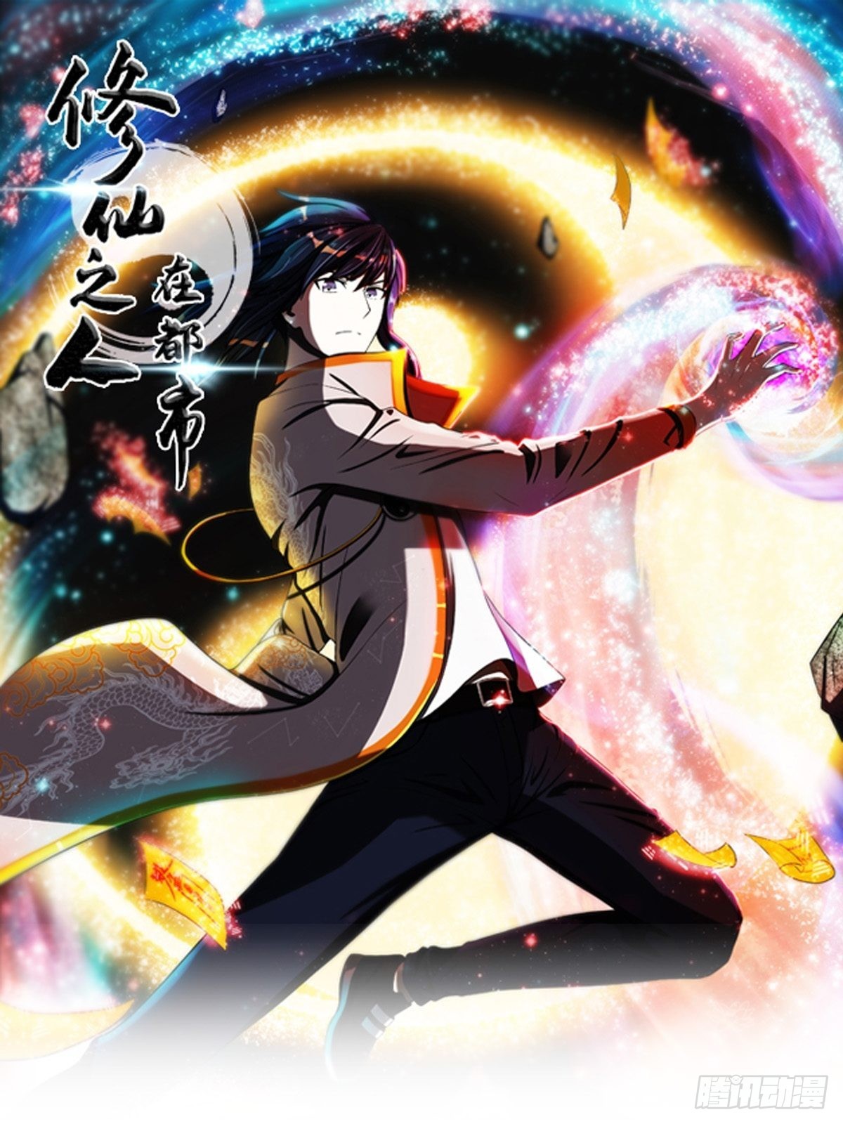 第146话 叛出华夏-第147话