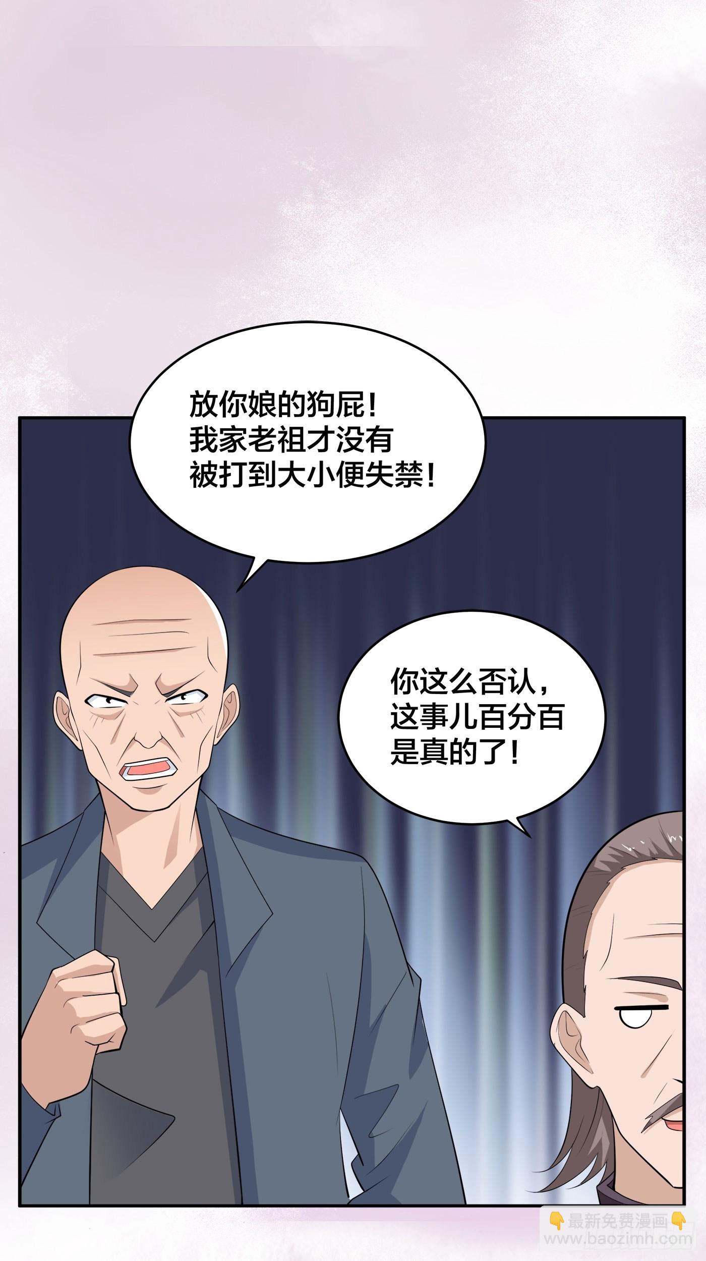 第146话 叛出华夏-第147话