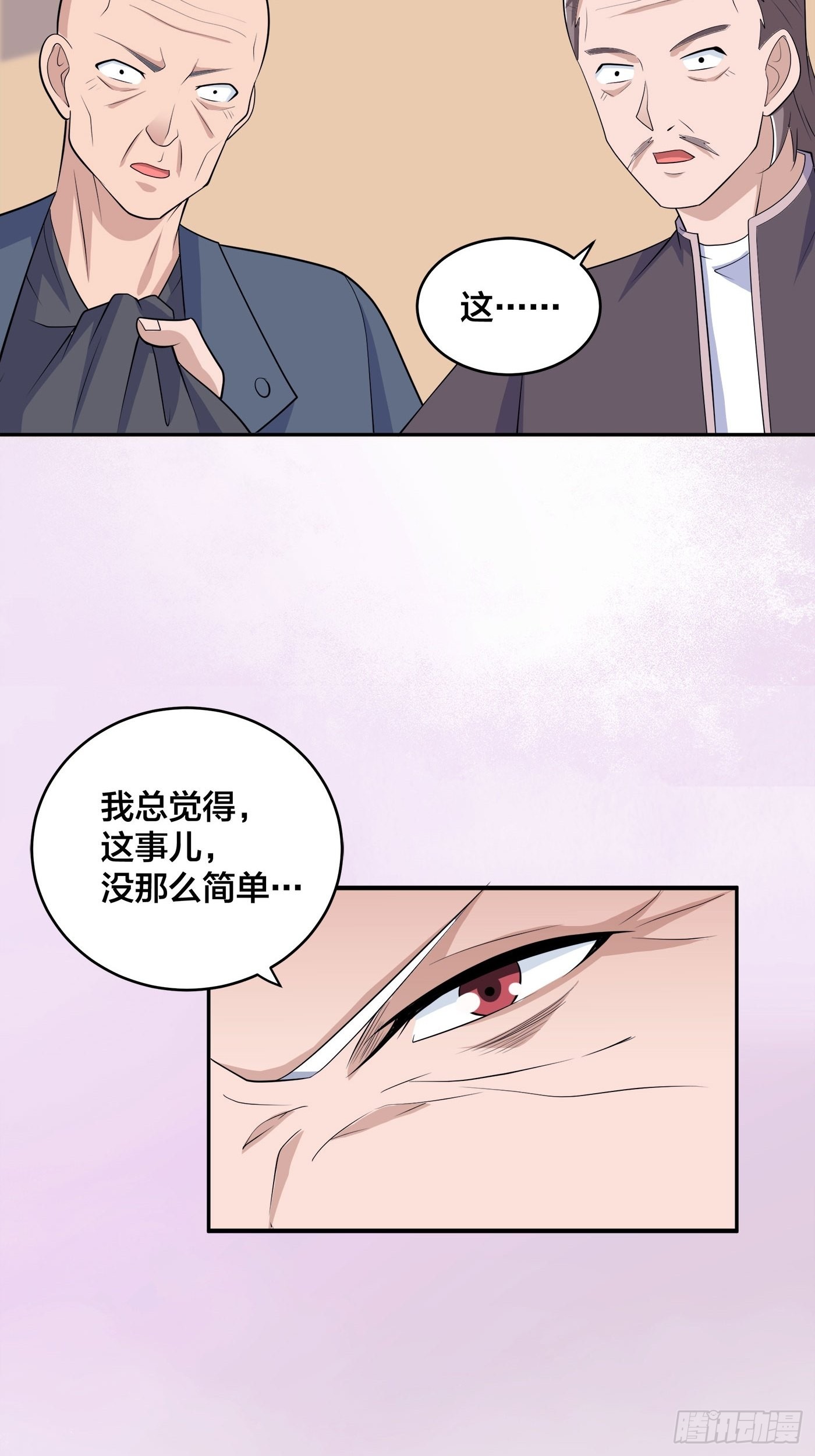 第146话 叛出华夏-第147话