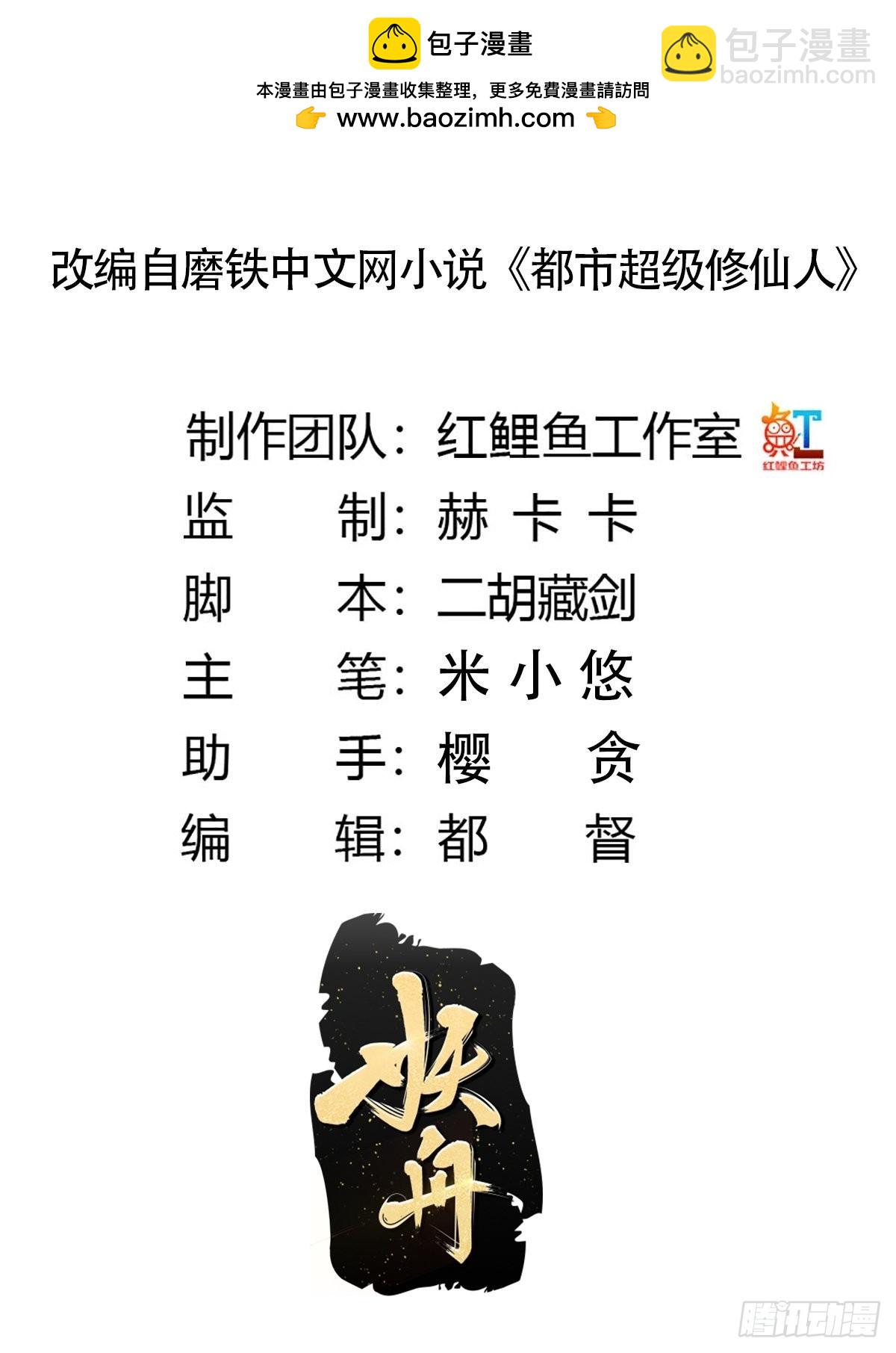 第146话 叛出华夏-第147话