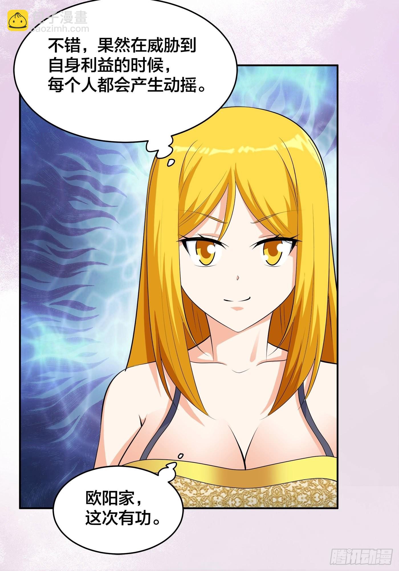 第146话 叛出华夏-第147话