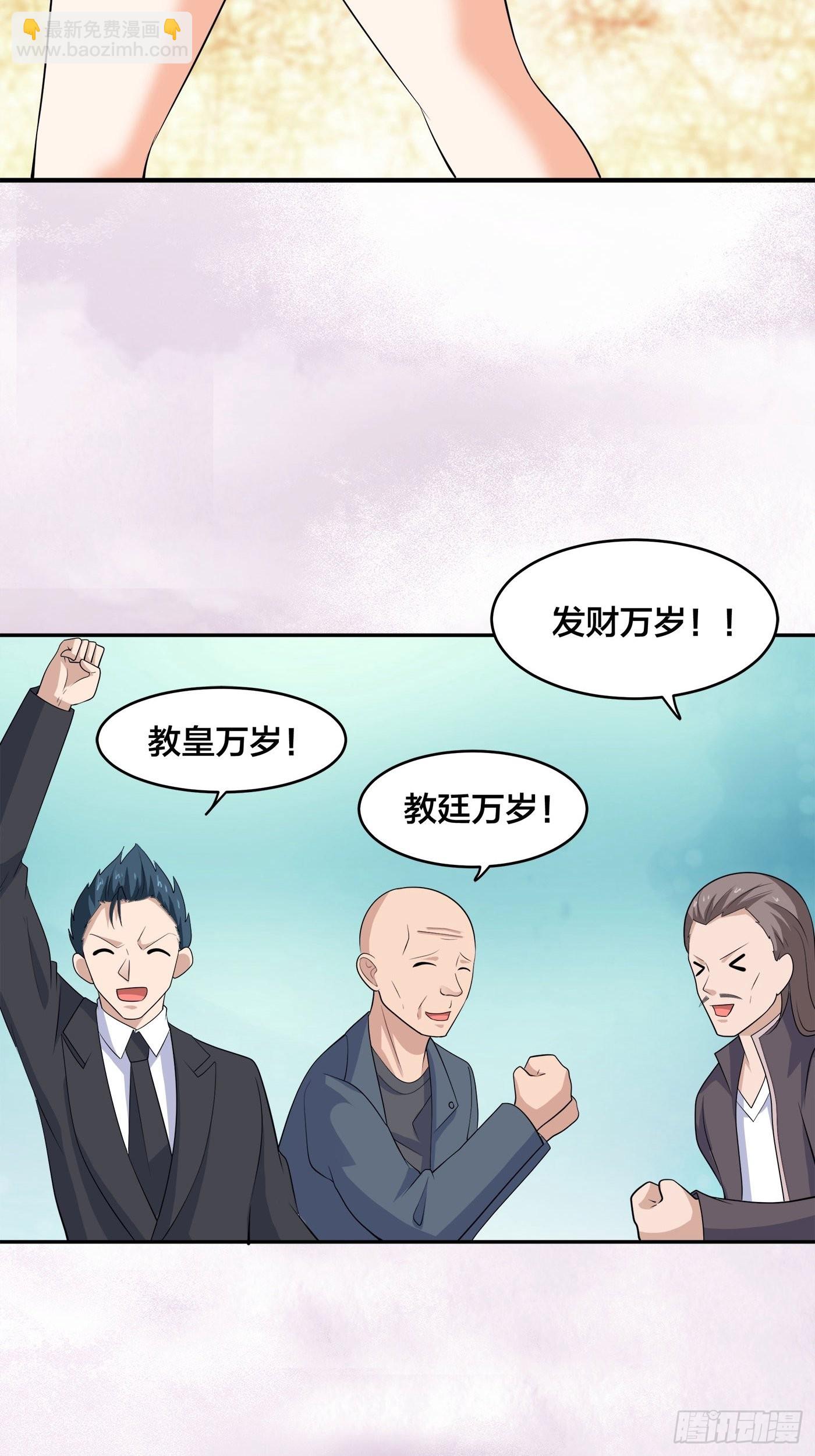 第146话 叛出华夏-第147话