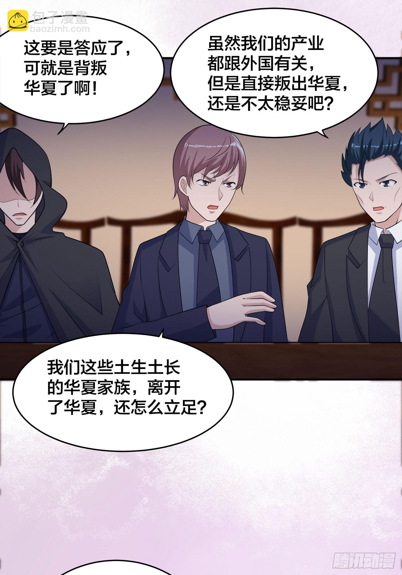 第146话 叛出华夏-第147话