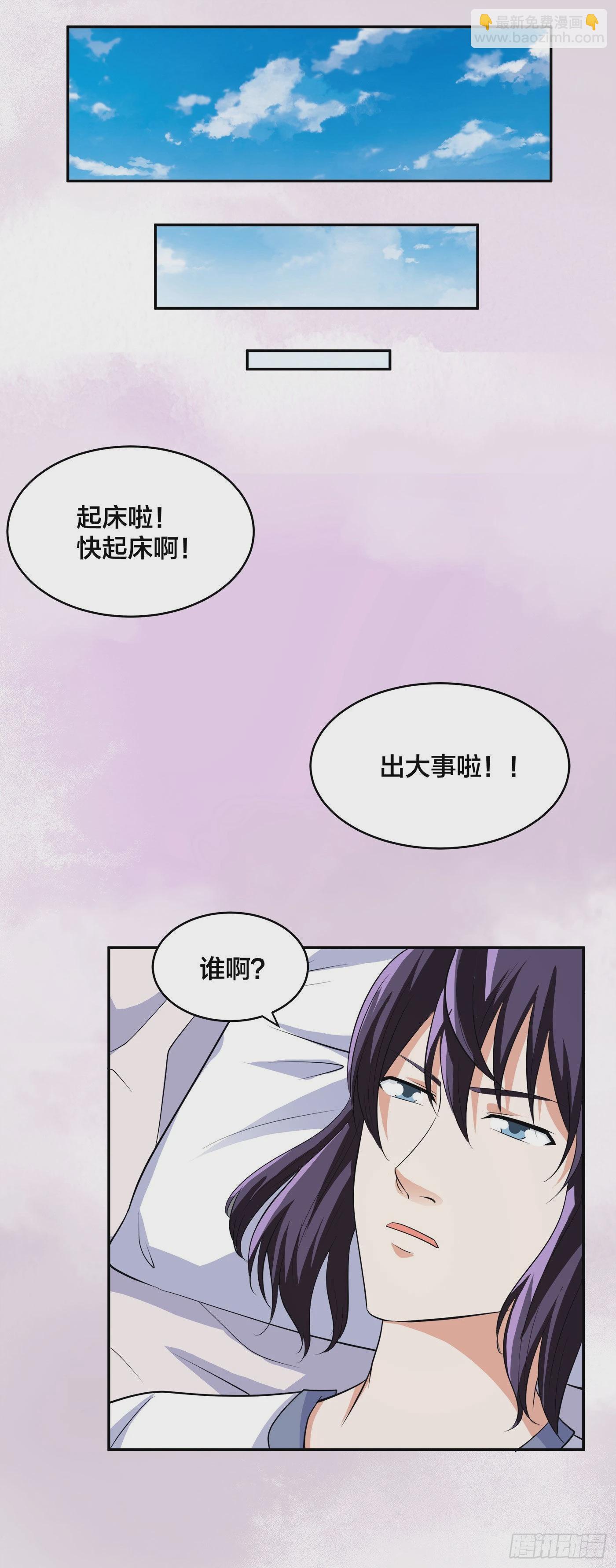 第146话 叛出华夏-第147话