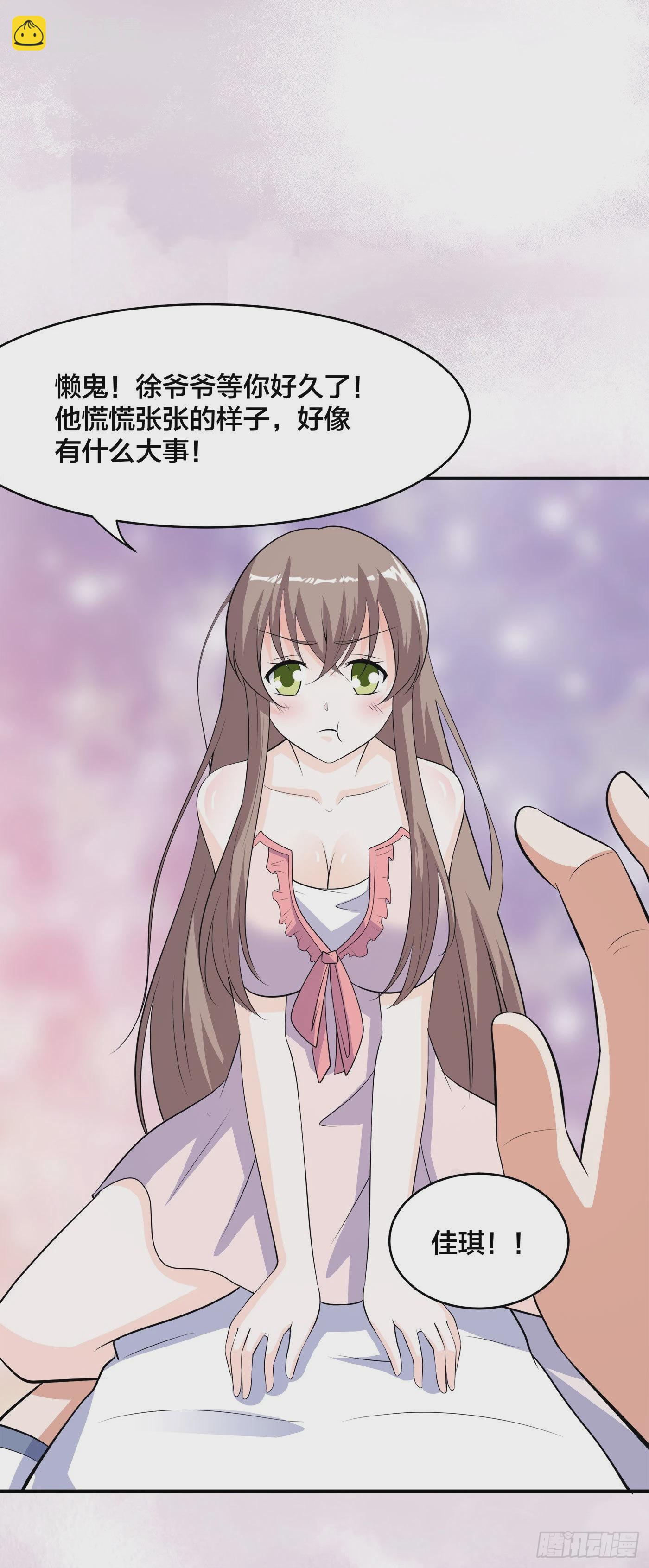 第146话 叛出华夏-第147话