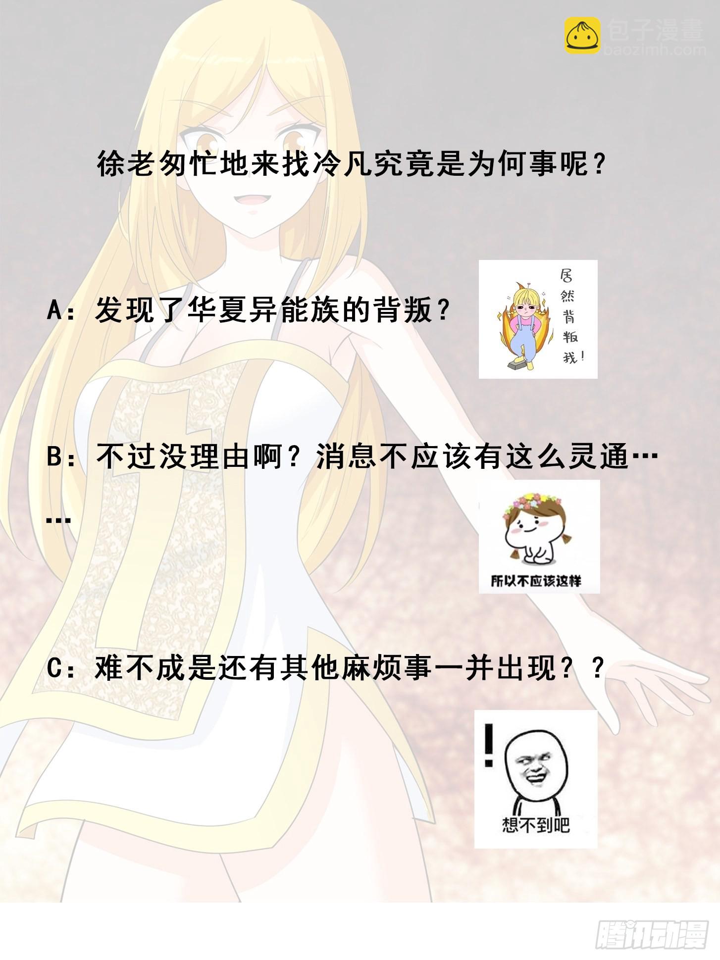 第146话 叛出华夏-第147话