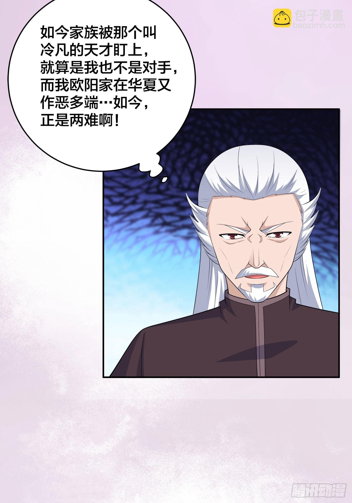 第146话 叛出华夏-第147话